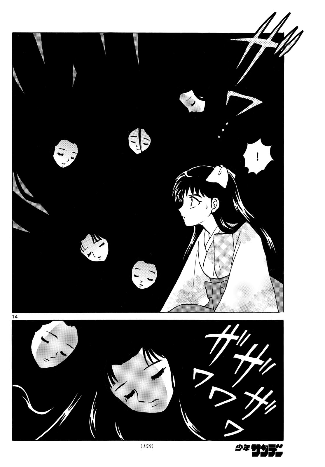 マオ Chap 275 - Next Chap 276