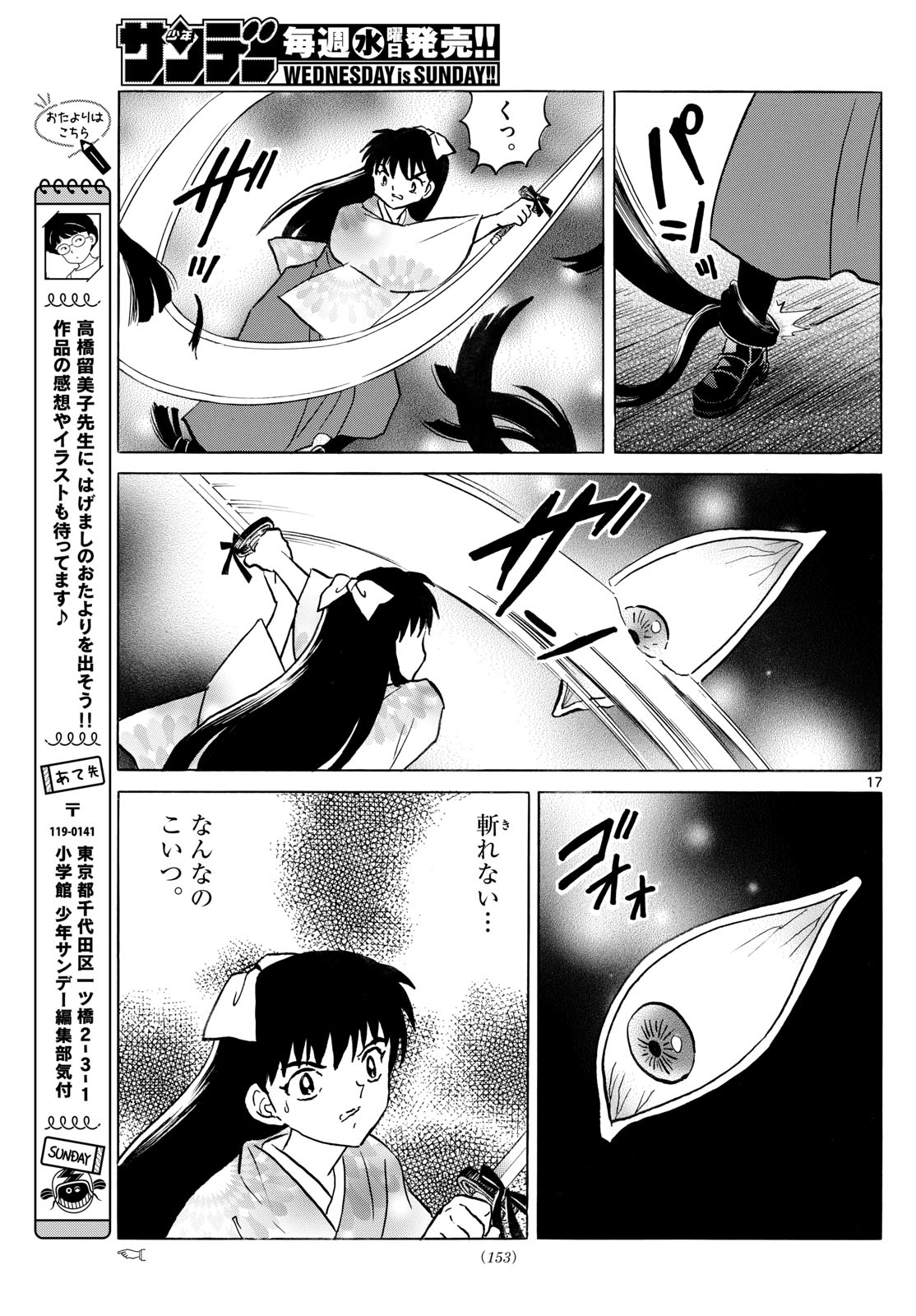 マオ Chap 275 - Next Chap 276