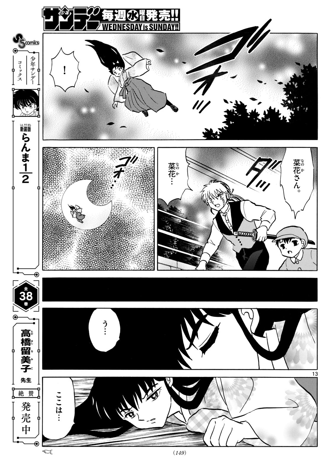 マオ Chap 275 - Next Chap 276