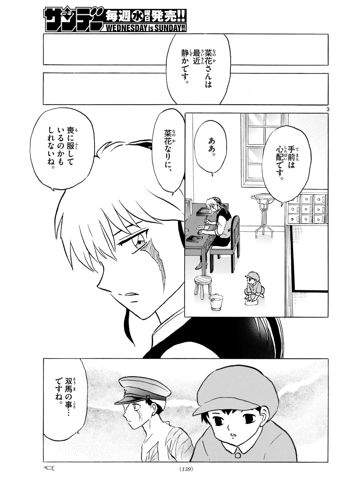 マオ Chap 275 - Next Chap 276