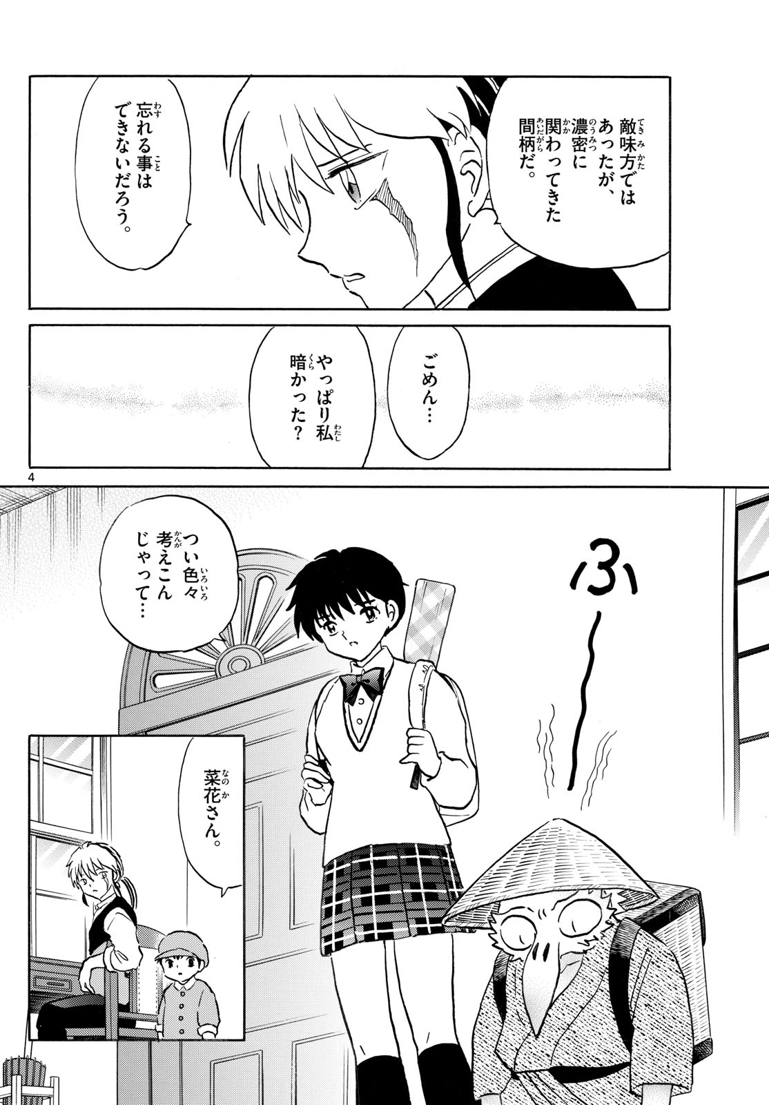 マオ Chap 275 - Next Chap 276