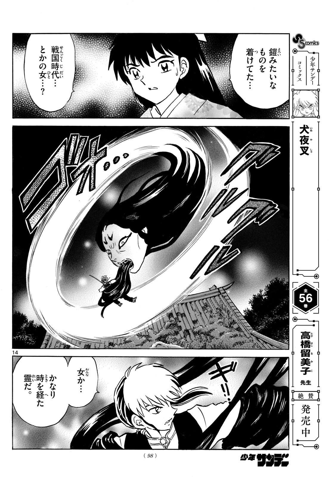 マオ Chap 276 - Next Chap 277