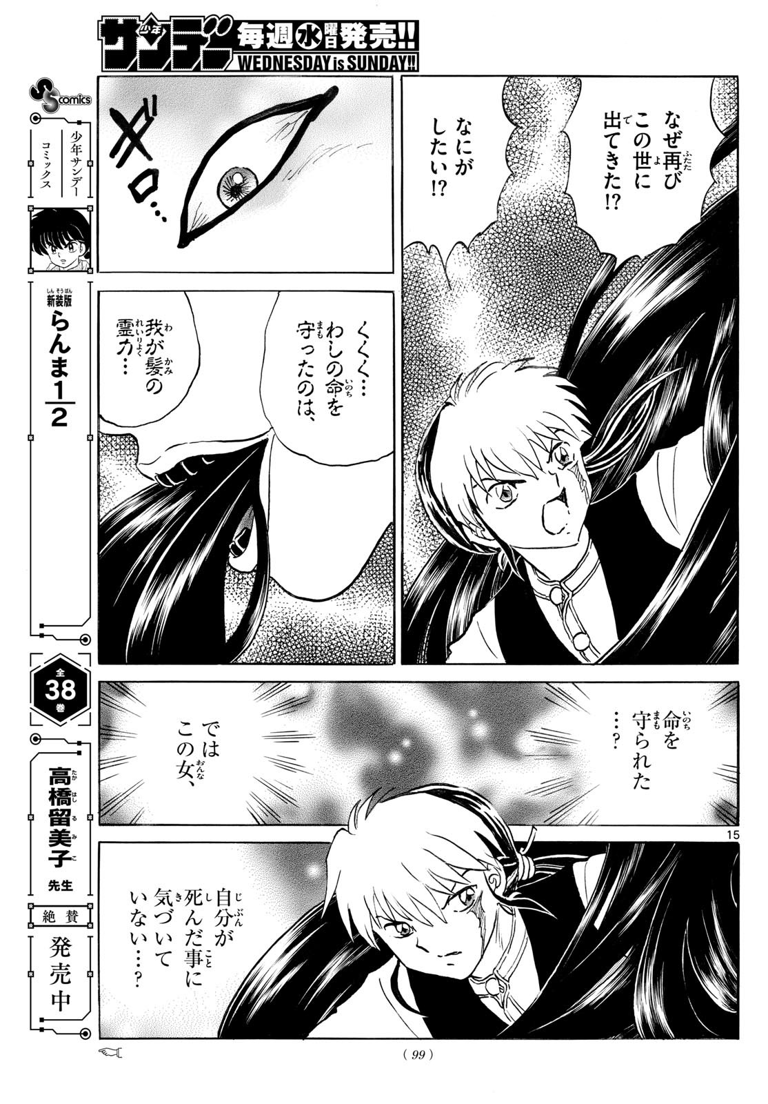 マオ Chap 276 - Next Chap 277