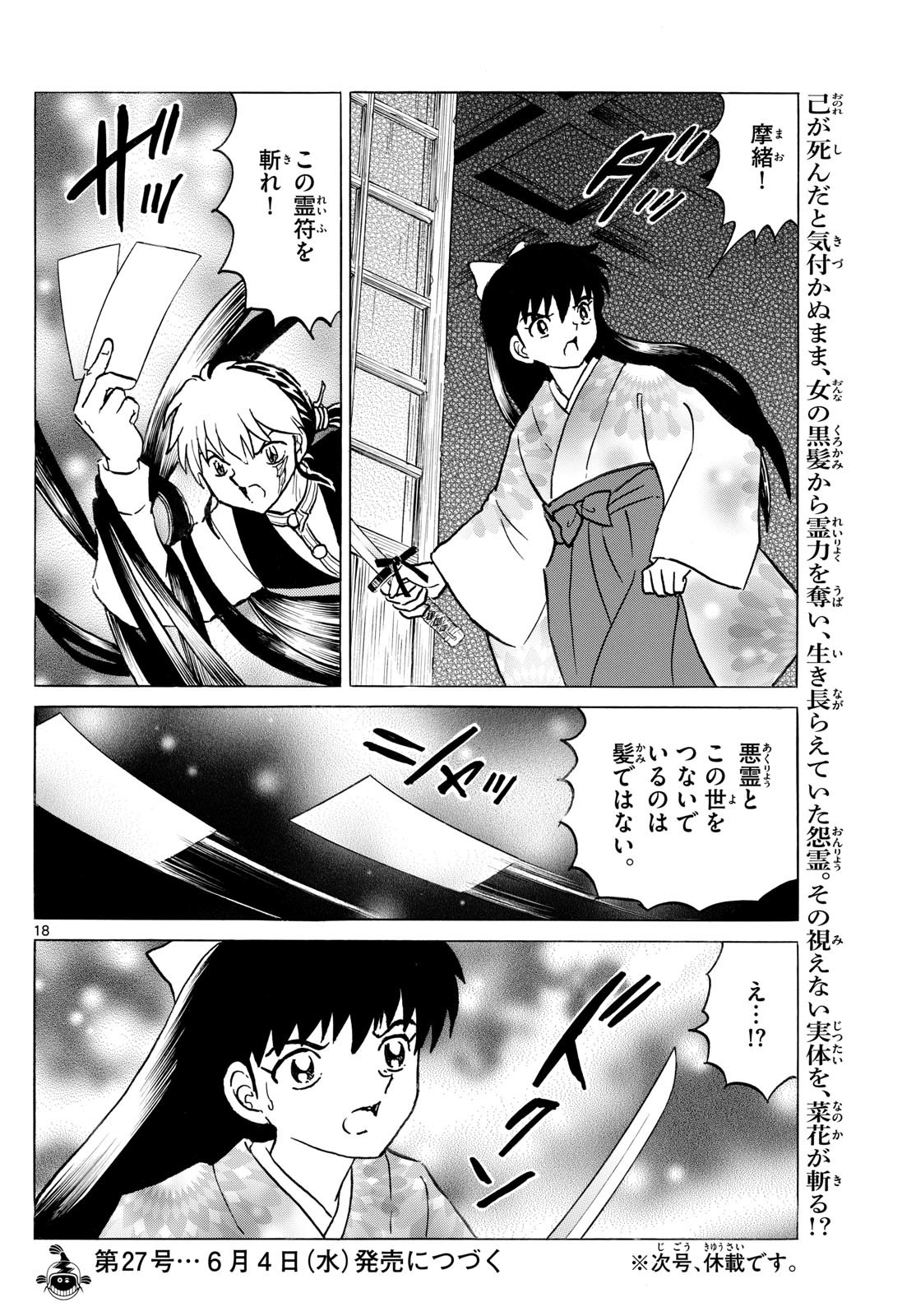 マオ Chap 276 - Next Chap 277