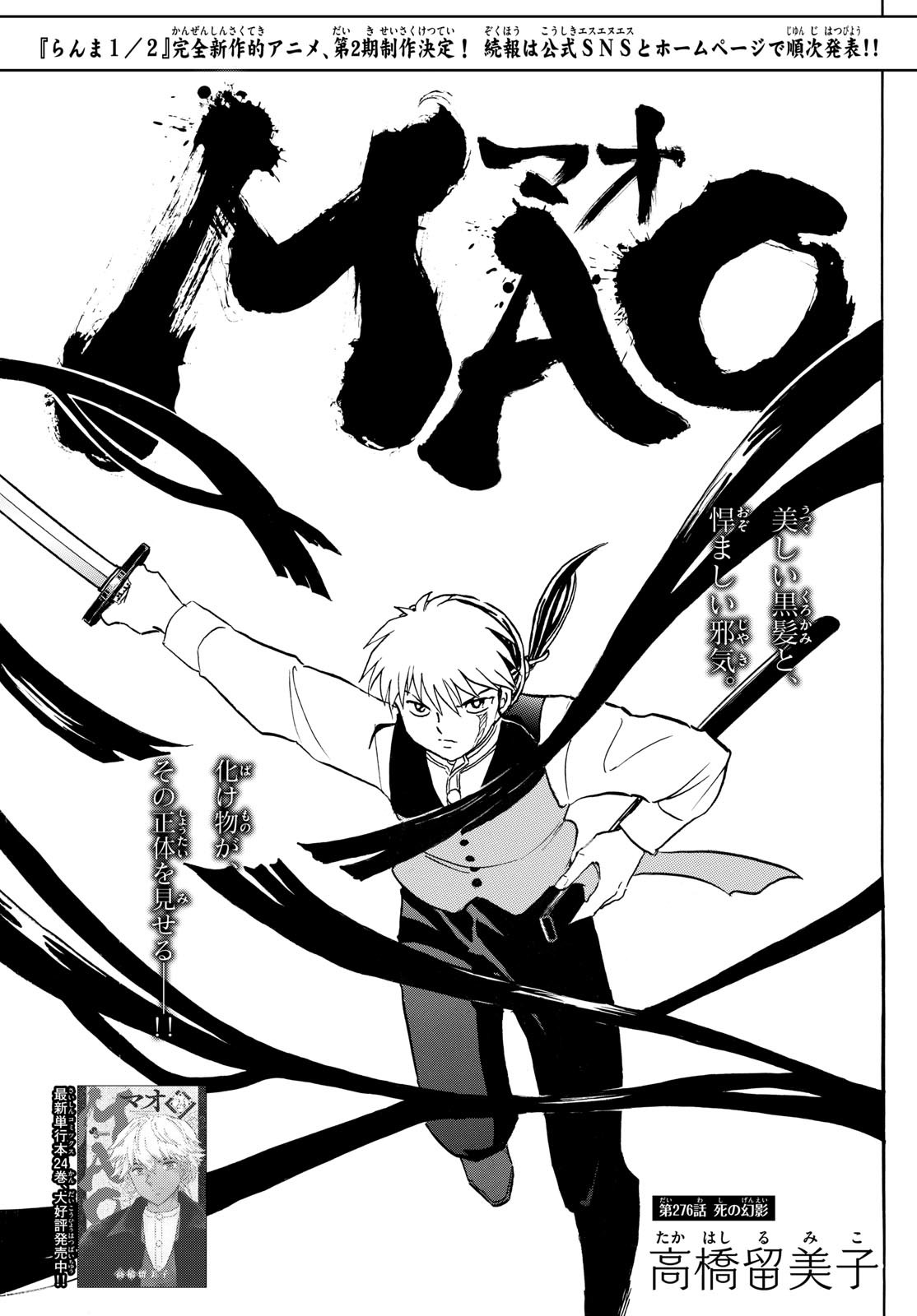 マオ Chap 276 - Next Chap 277