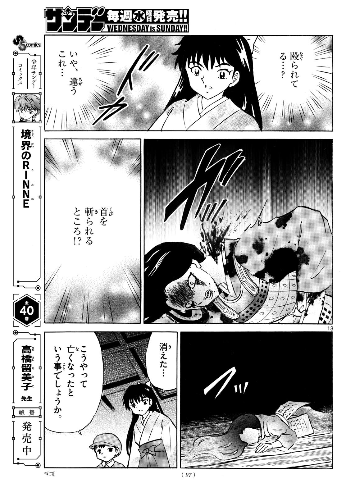 マオ Chap 276 - Next Chap 277