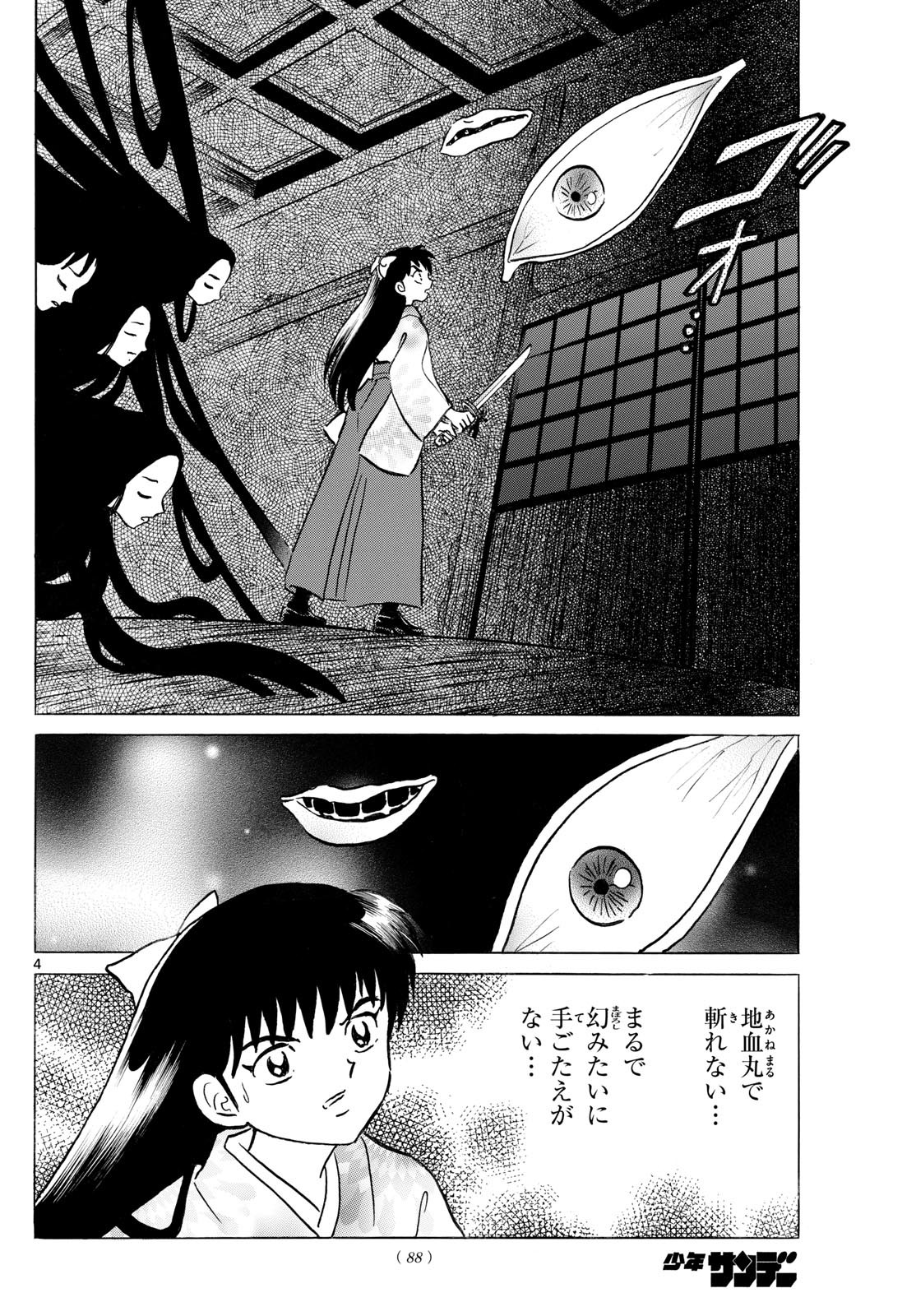 マオ Chap 276 - Next Chap 277