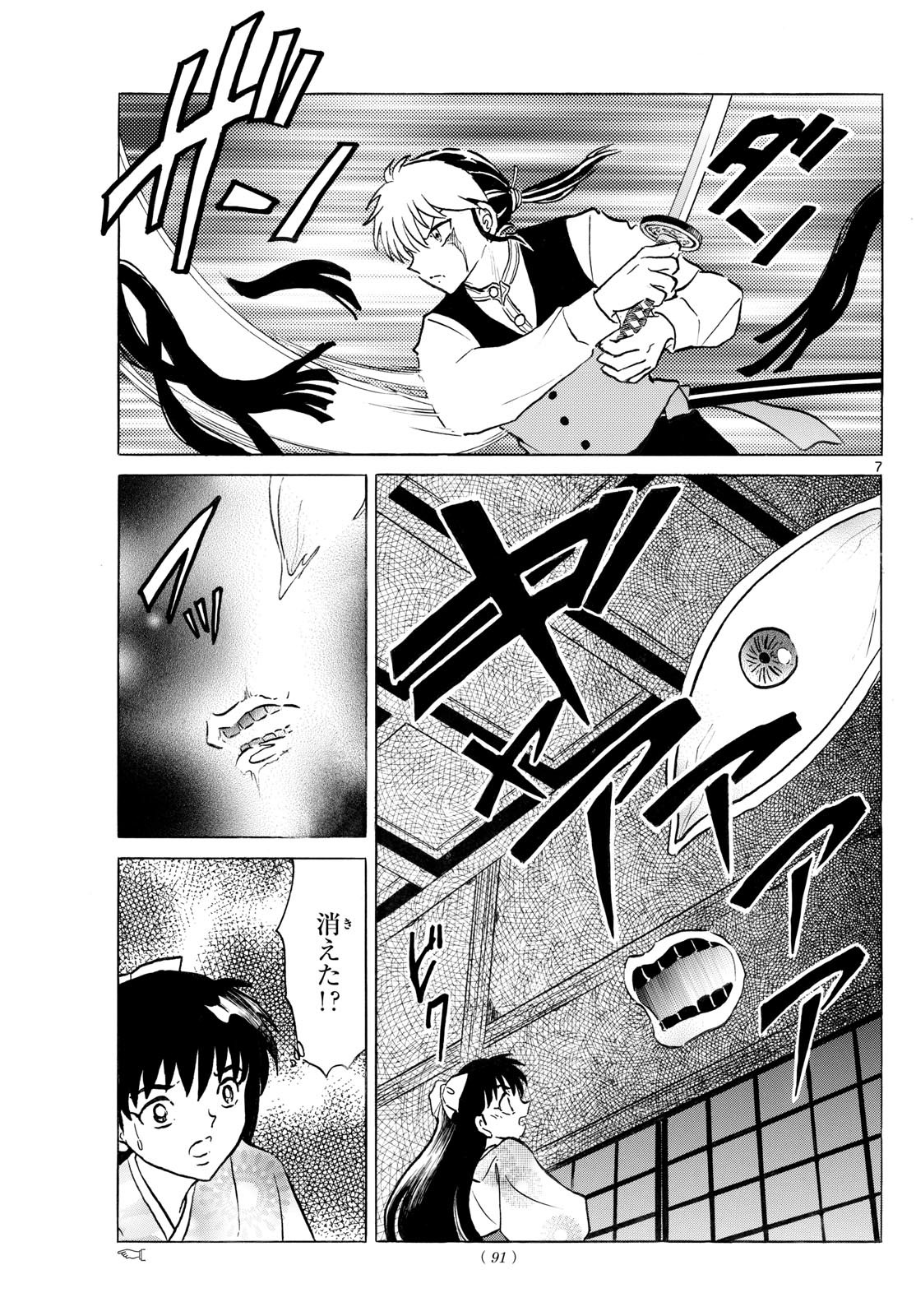 マオ Chap 276 - Next Chap 277