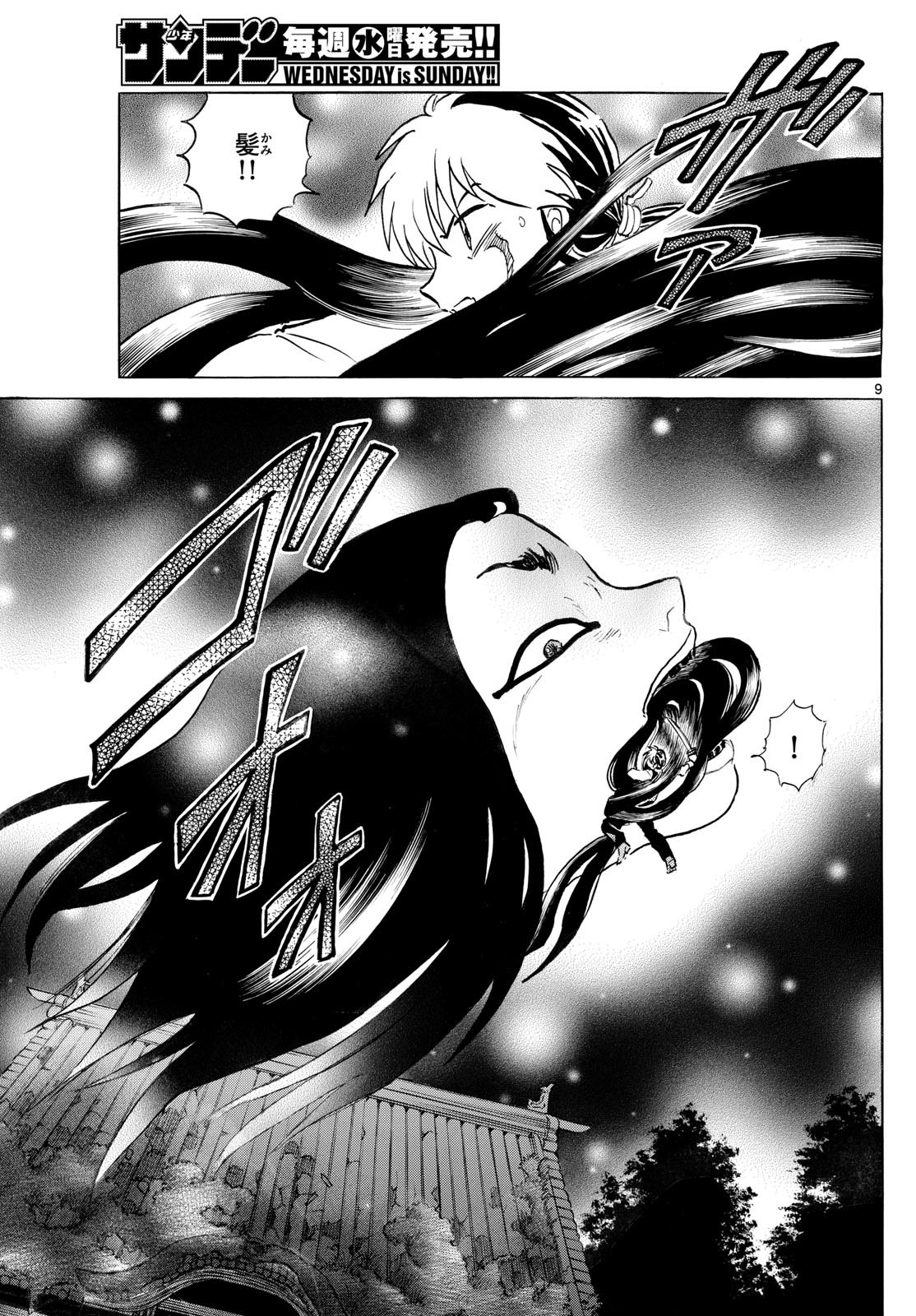 マオ Chap 276 - Next Chap 277