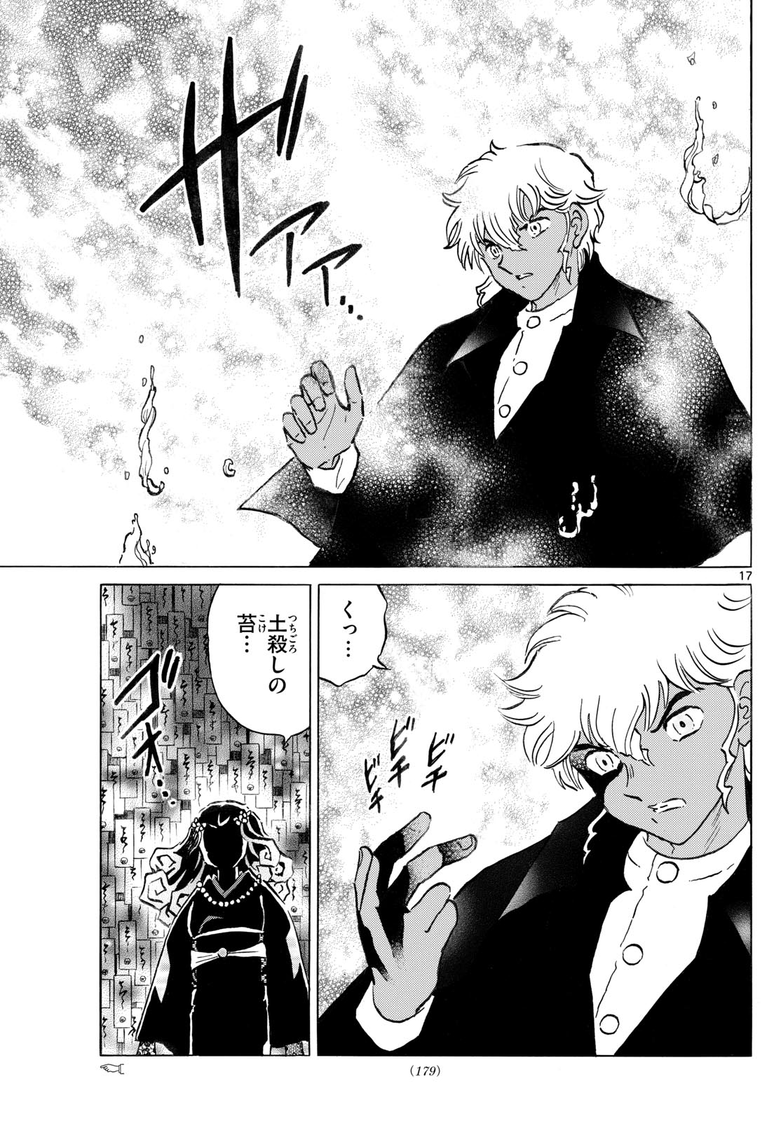 マオ Chap 278 - Next Chap 279