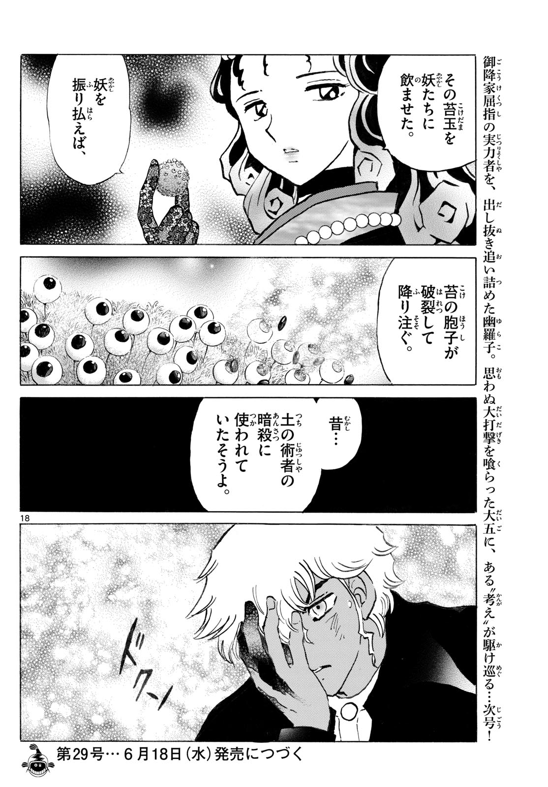 マオ Chap 278 - Next Chap 279