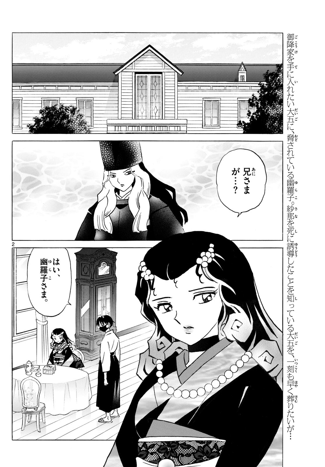 マオ Chap 278 - Next Chap 279
