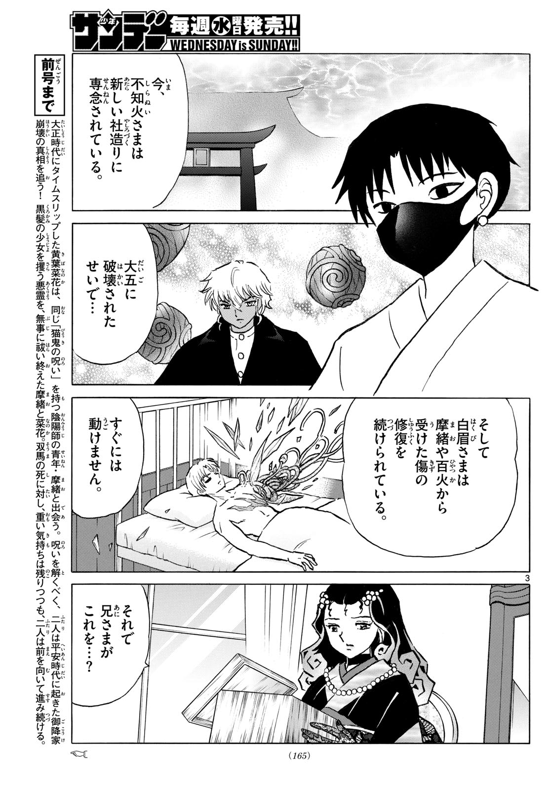 マオ Chap 278 - Next Chap 279