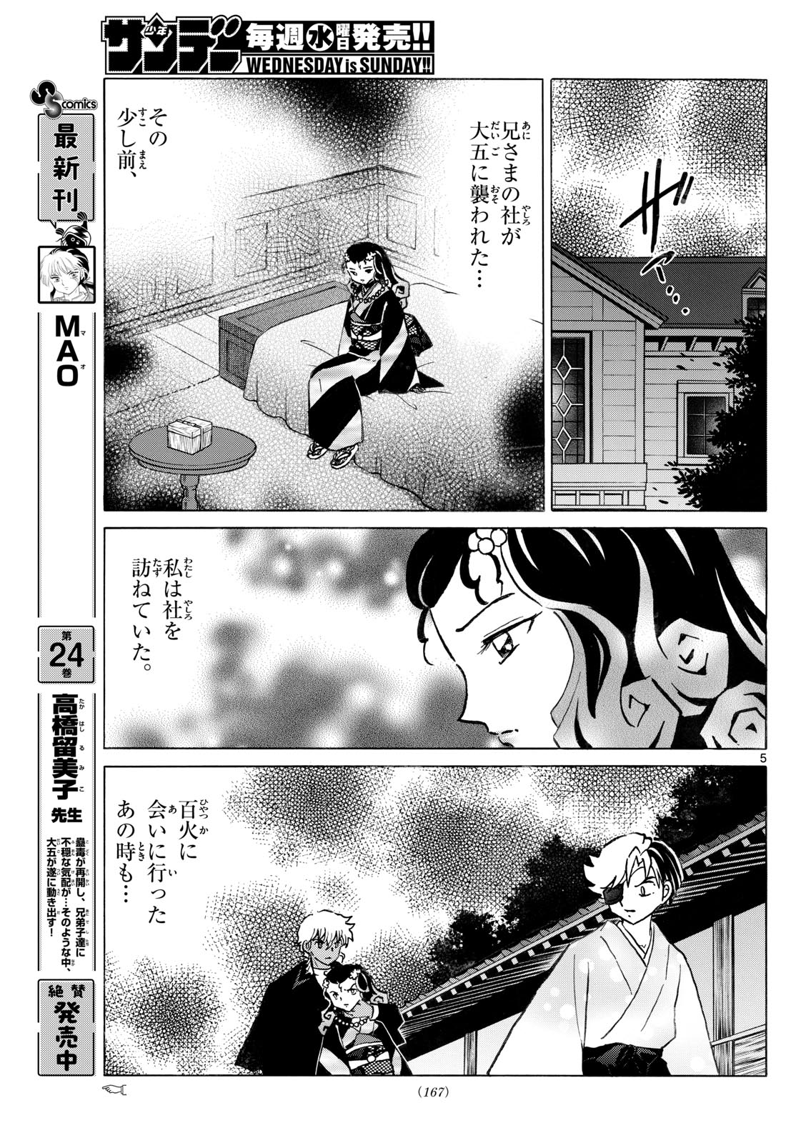 マオ Chap 278 - Next Chap 279