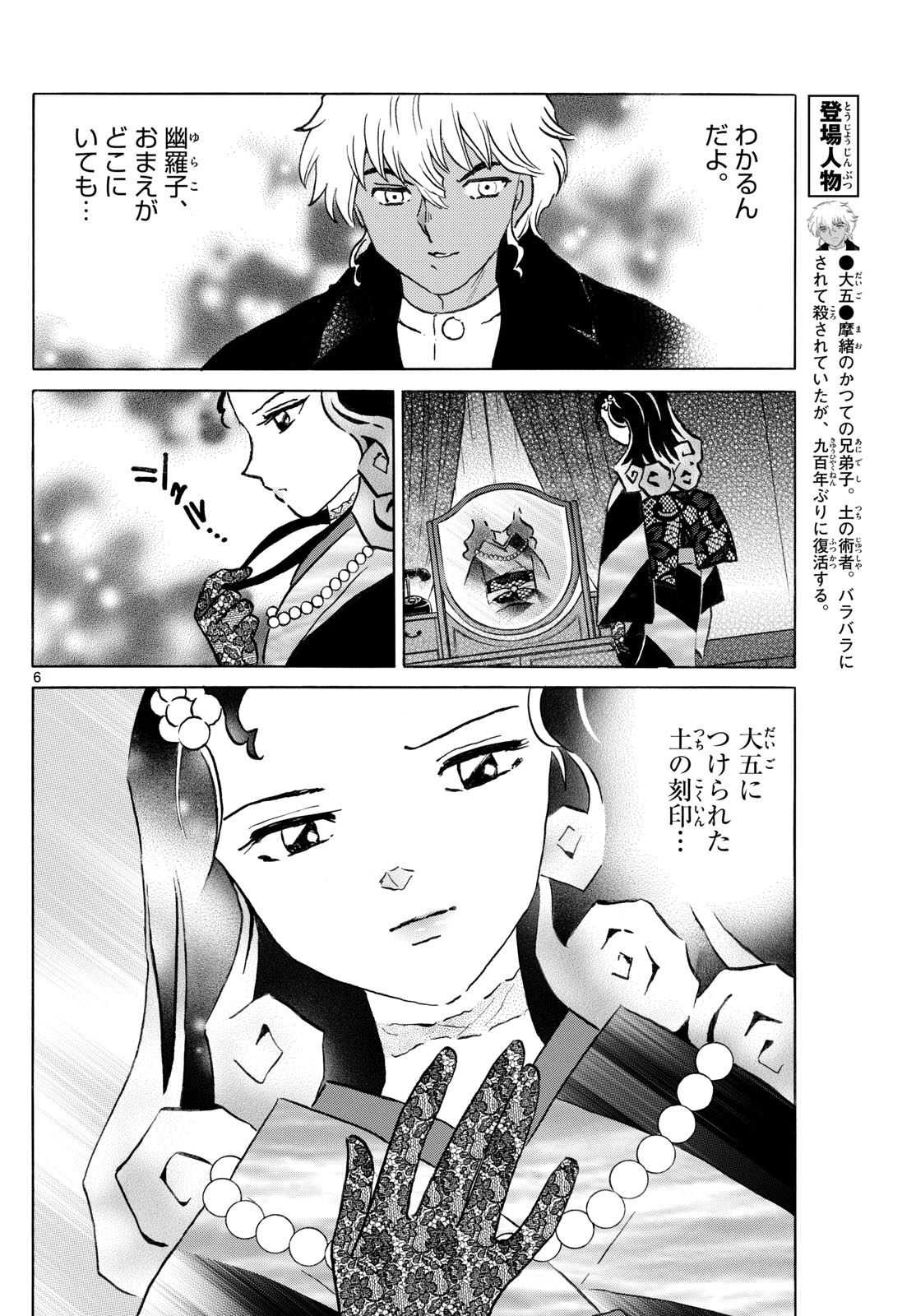マオ Chap 278 - Next Chap 279