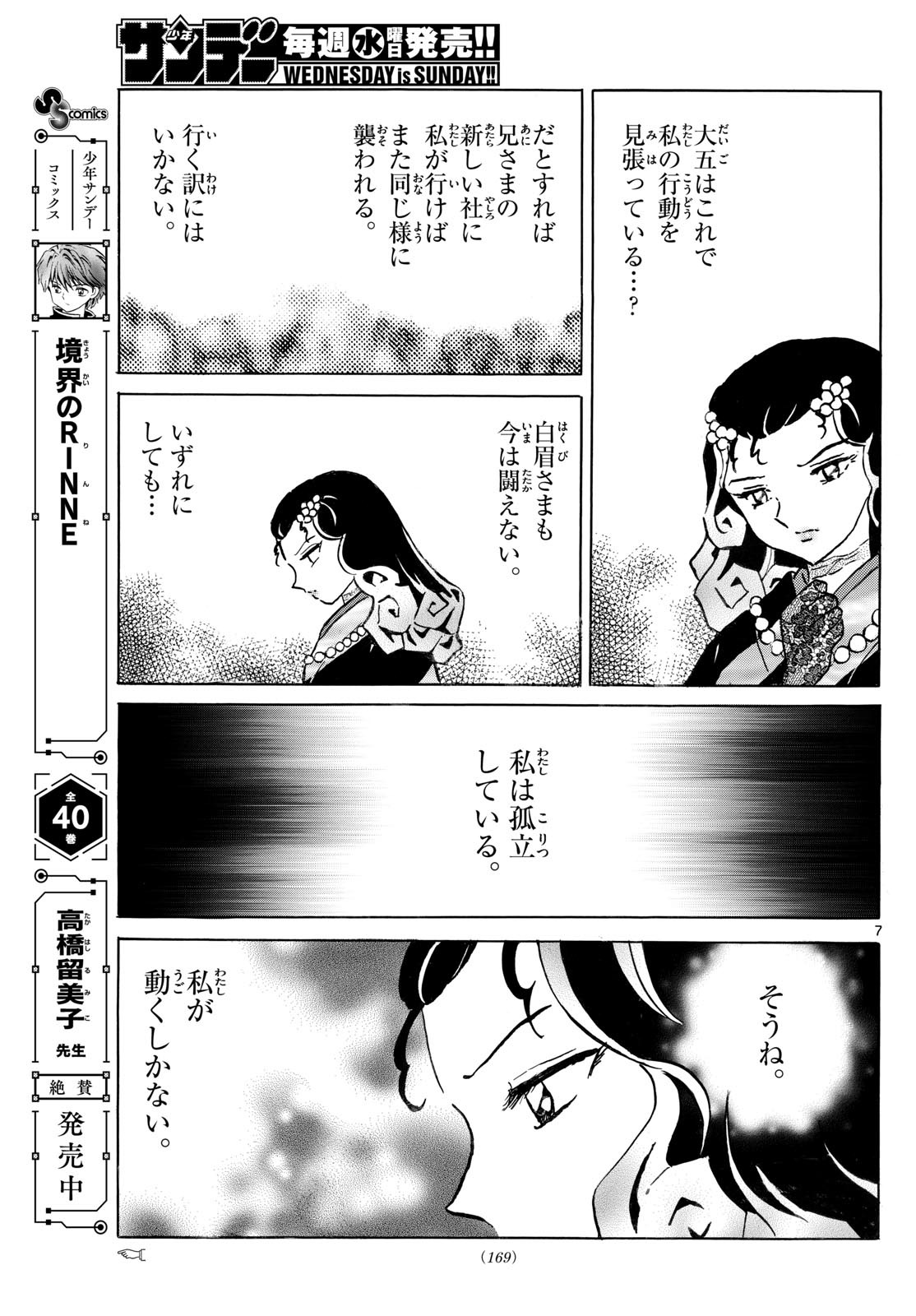 マオ Chap 278 - Next Chap 279