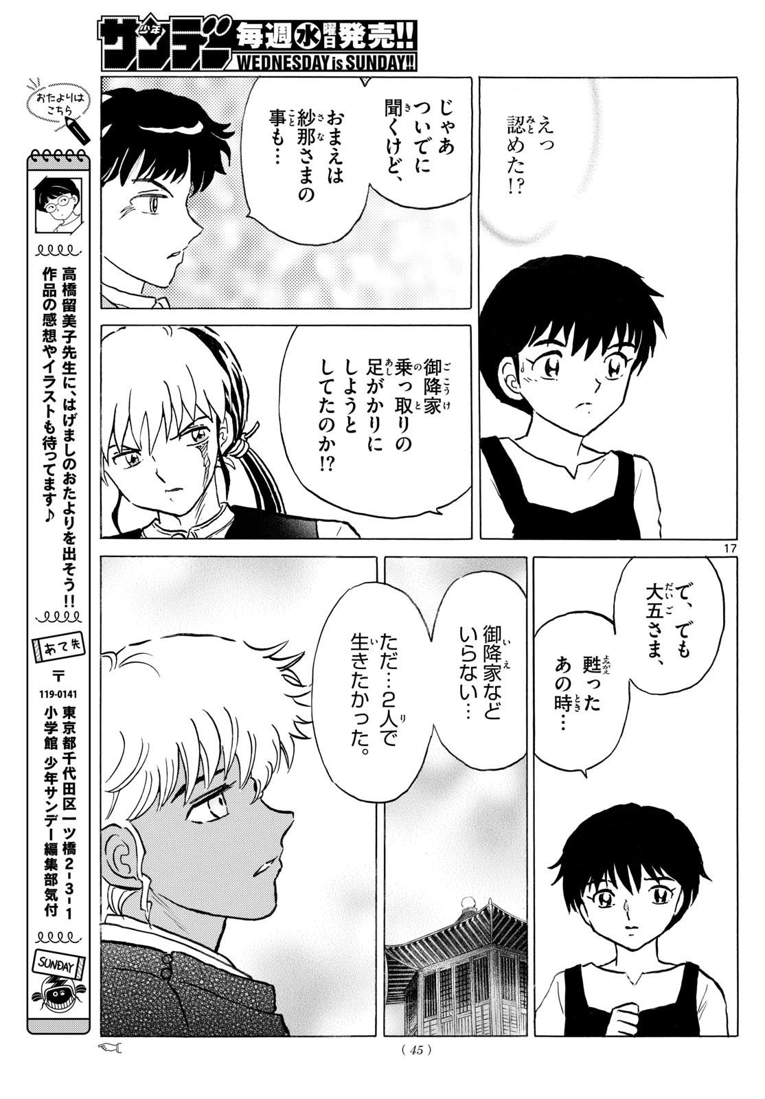 マオ Chap 279 - Next Chap 280