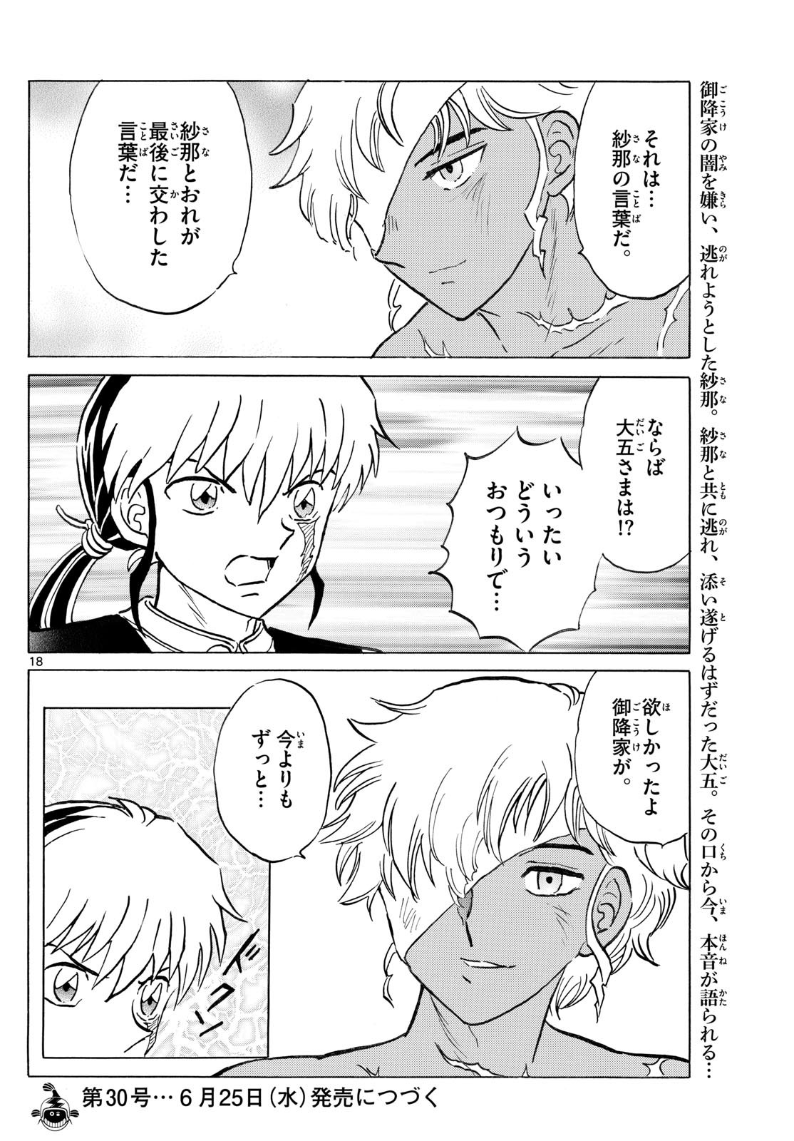 マオ Chap 279 - Next Chap 280