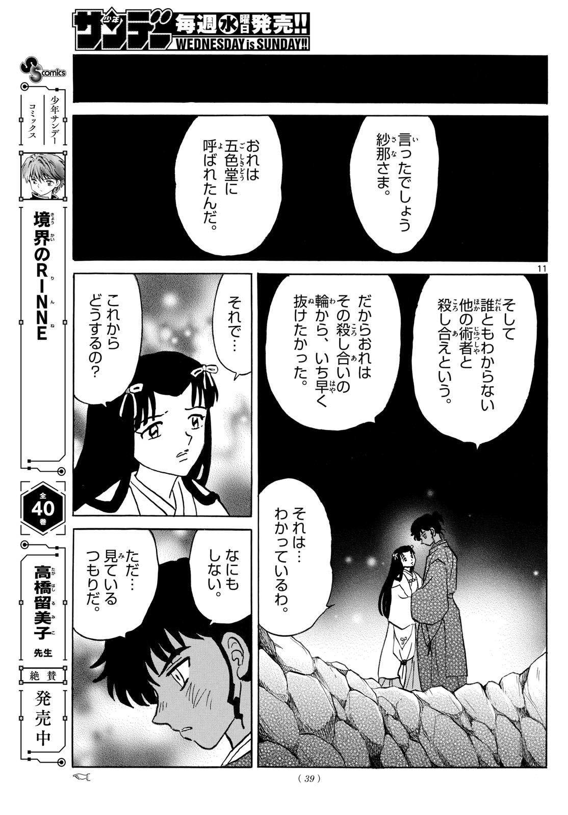 マオ Chap 279 - Next Chap 280