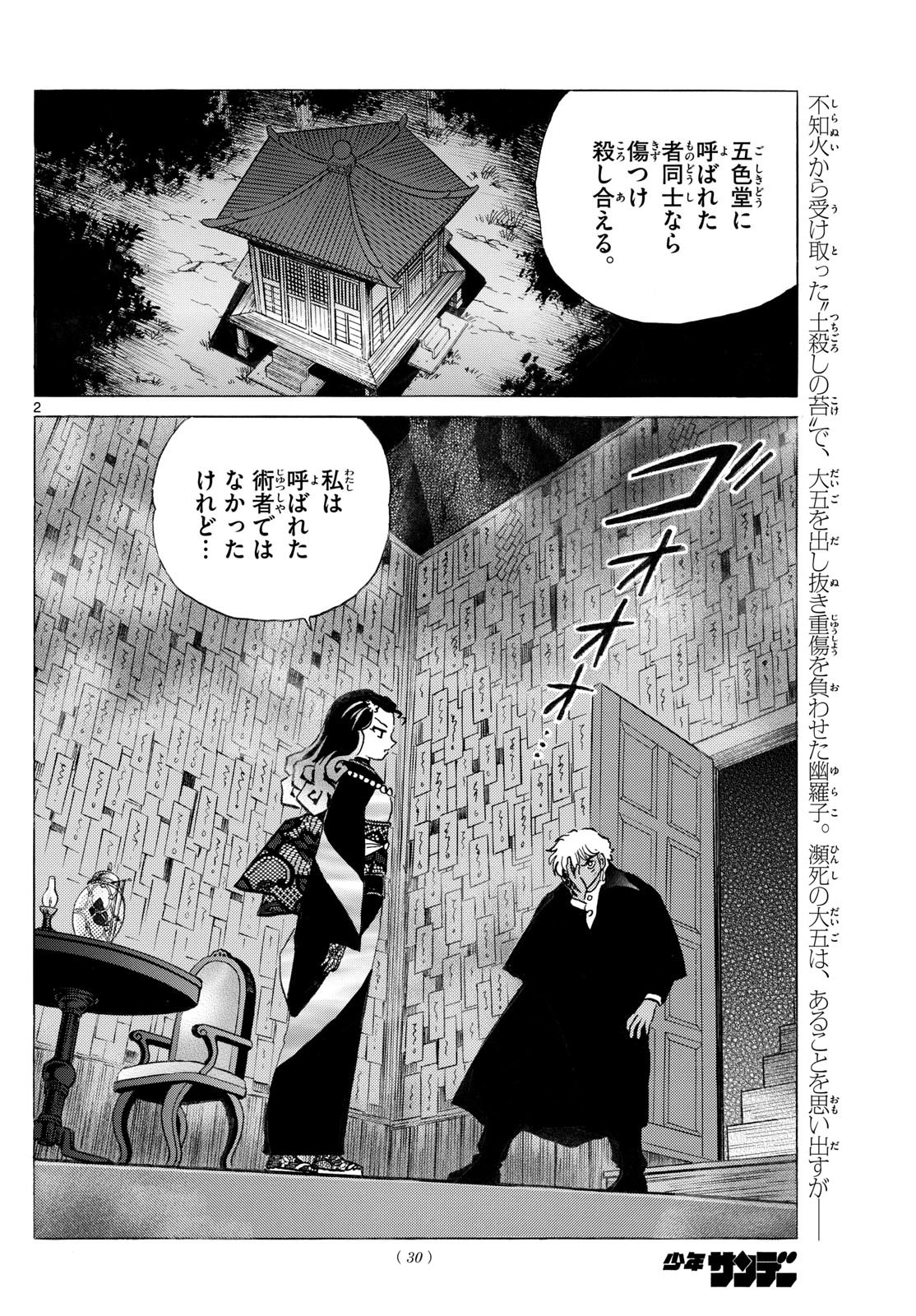 マオ Chap 279 - Next Chap 280