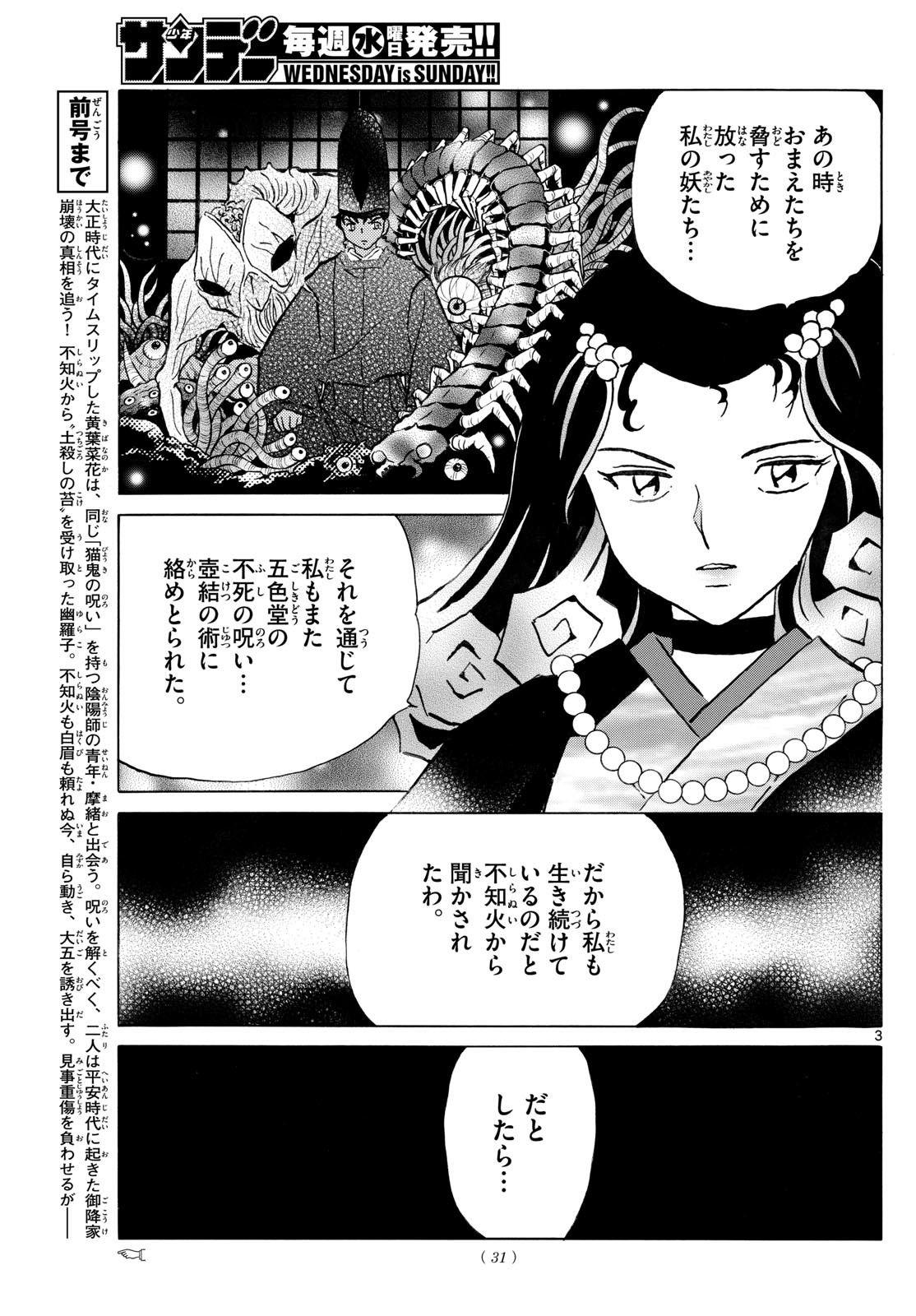 マオ Chap 279 - Next Chap 280
