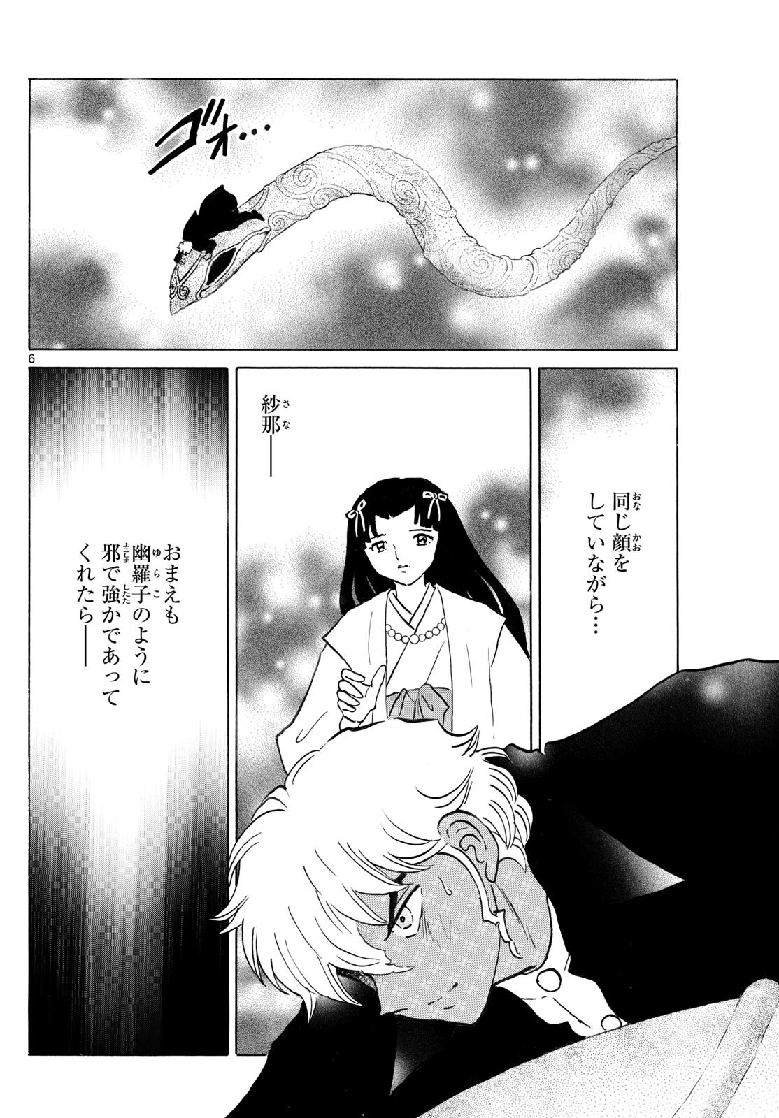 マオ Chap 279 - Next Chap 280