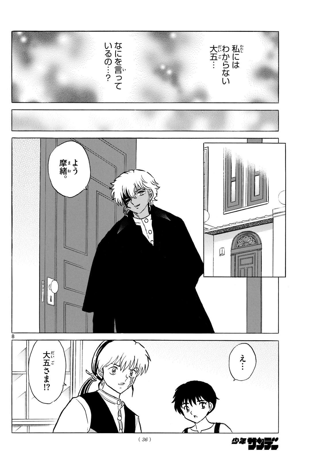 マオ Chap 279 - Next Chap 280