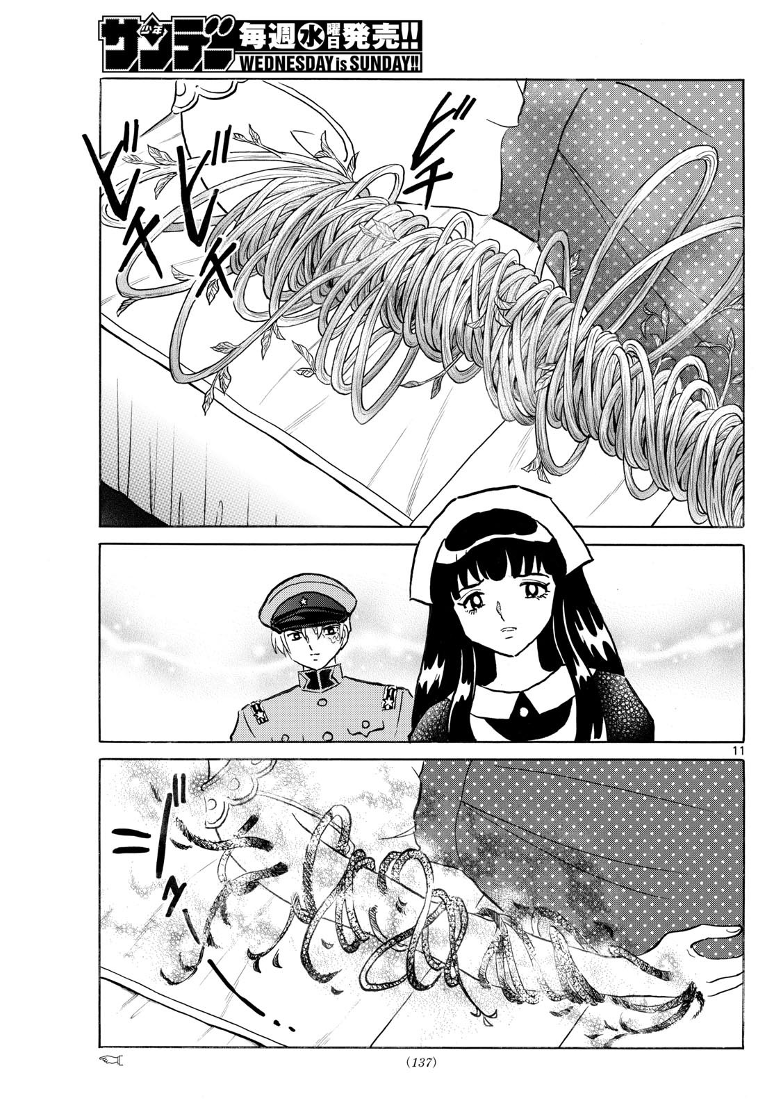 マオ Chap 270 - Next Chap 271