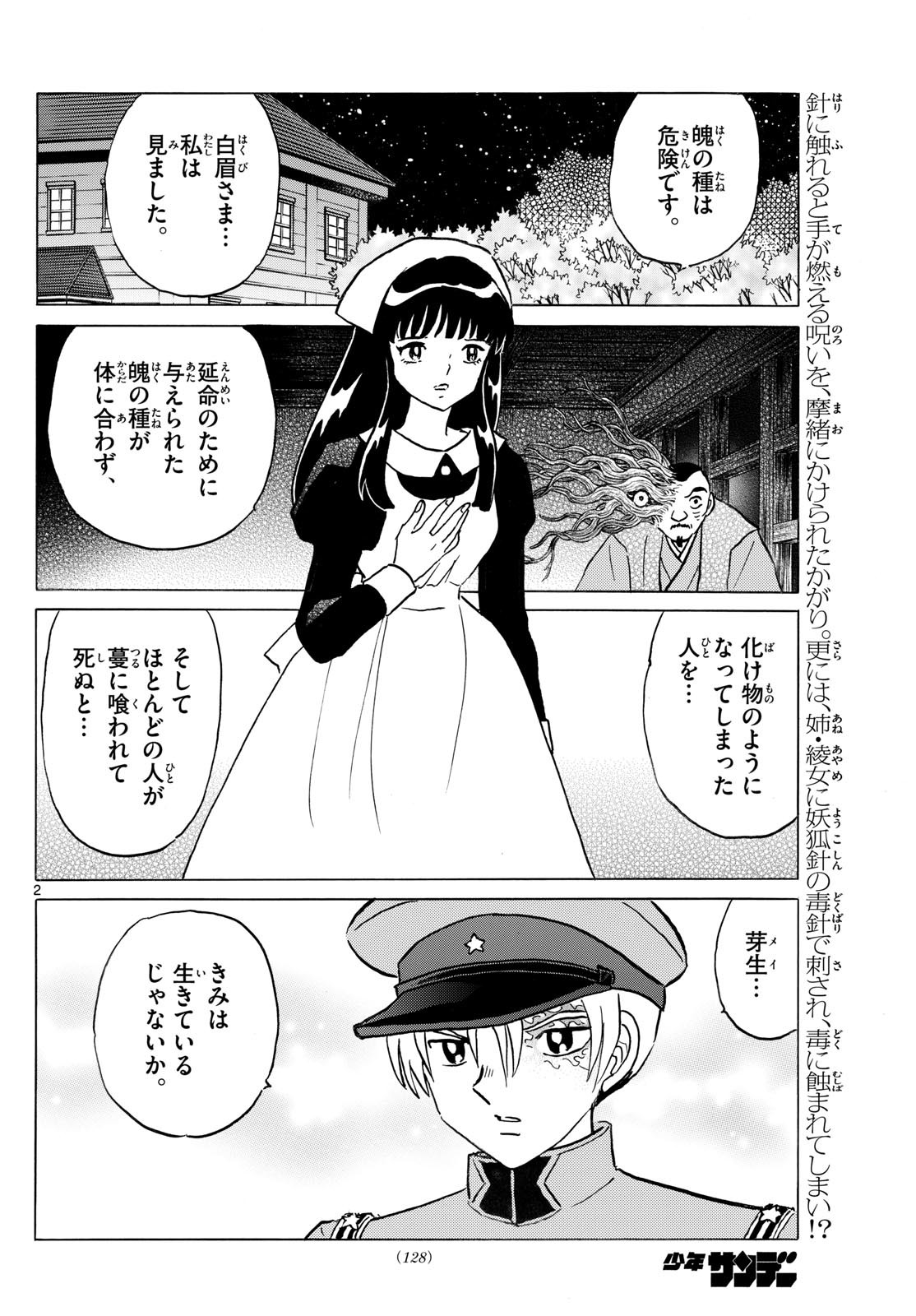 マオ Chap 270 - Next Chap 271