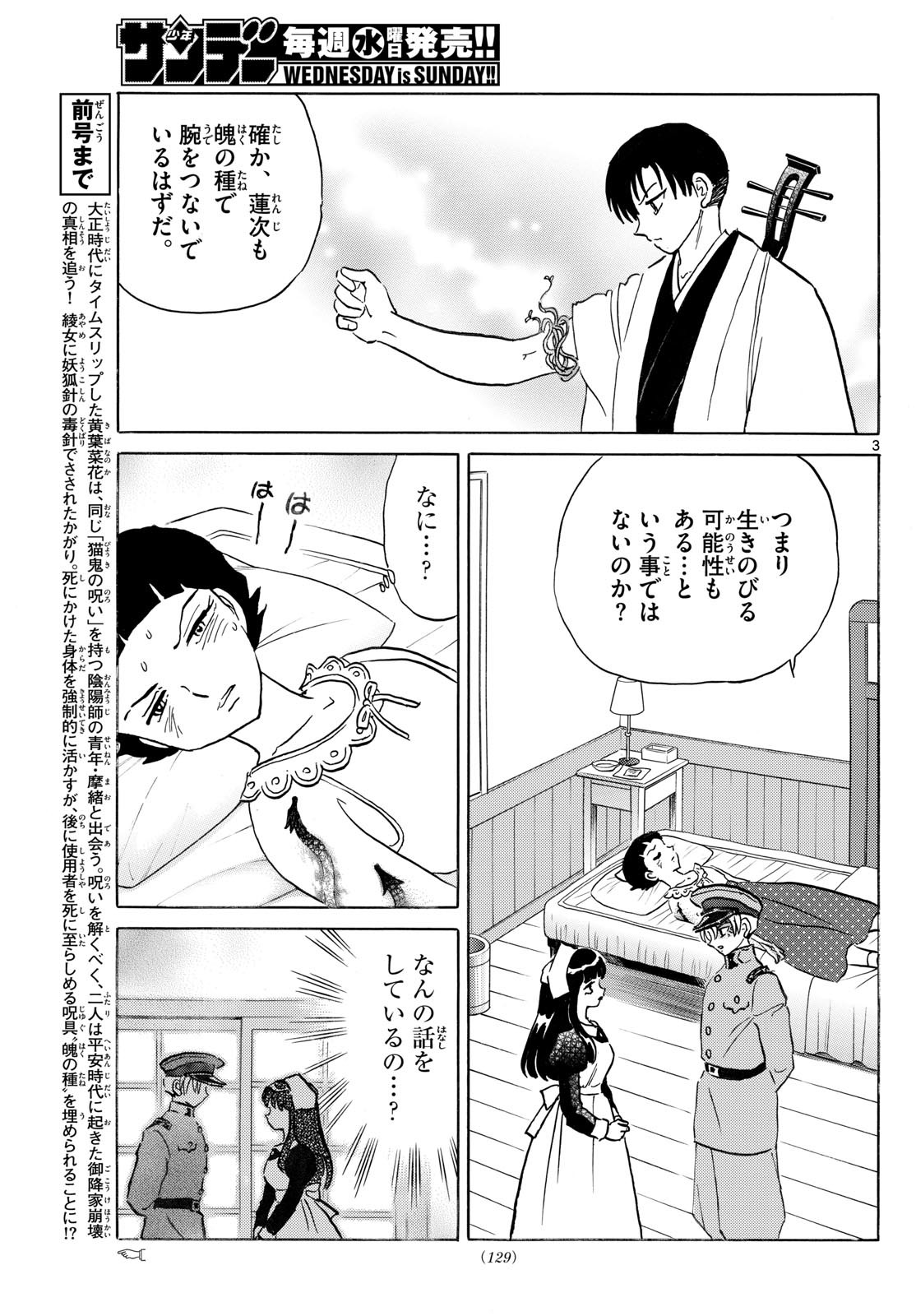 マオ Chap 270 - Next Chap 271