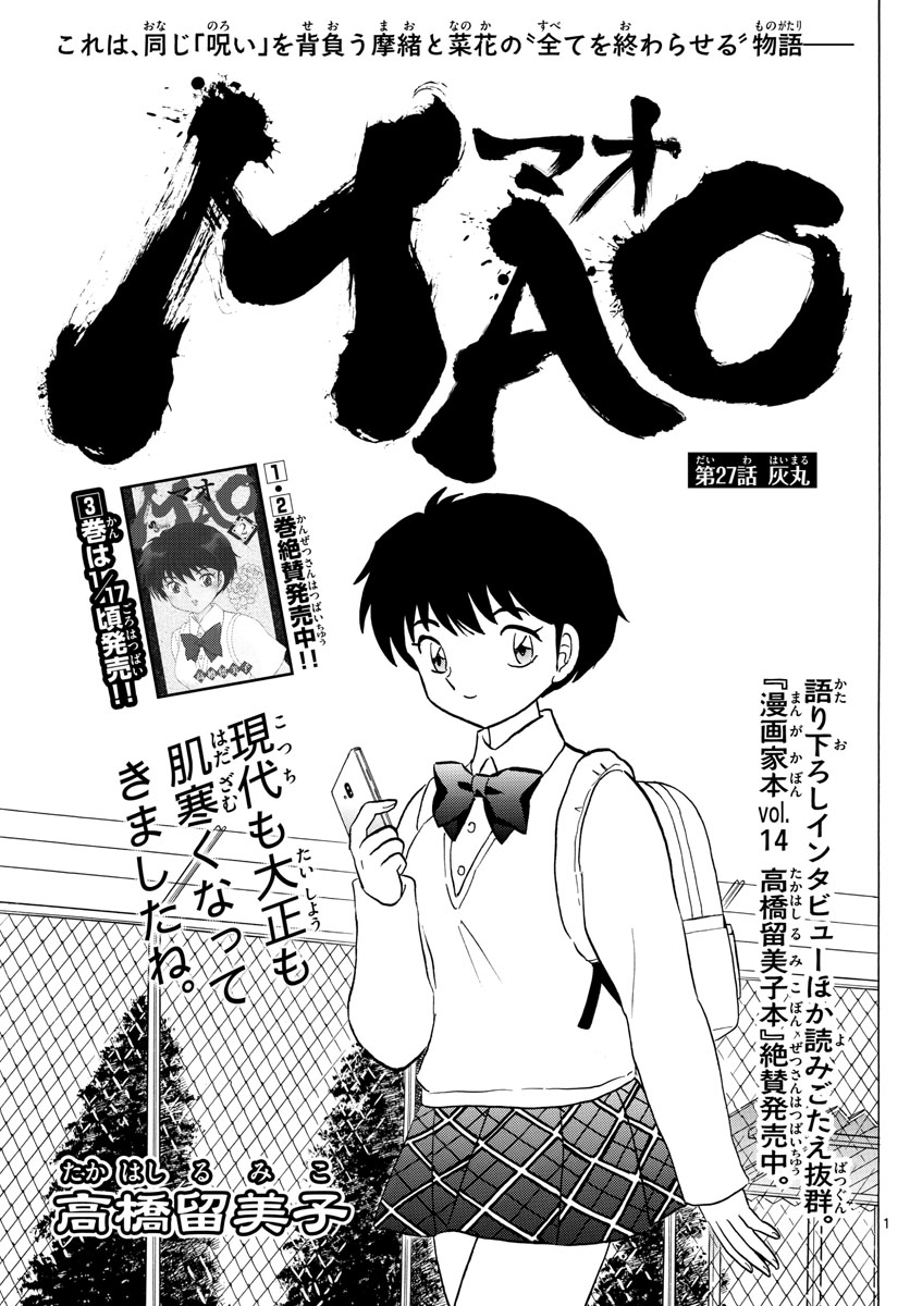 マオ Chap 27 - Next Chap 28