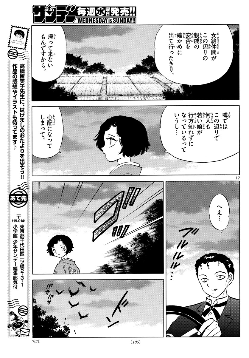マオ Chap 27 - Next Chap 28