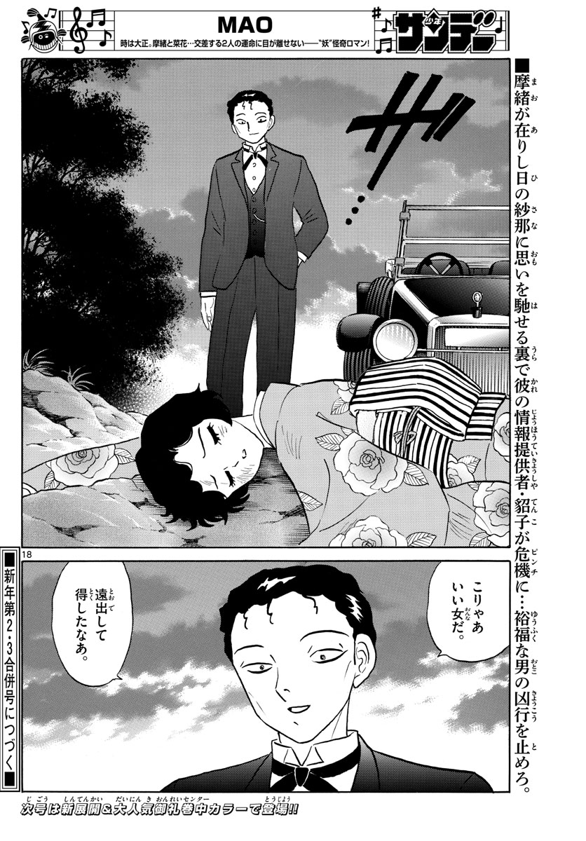 マオ Chap 27 - Next Chap 28