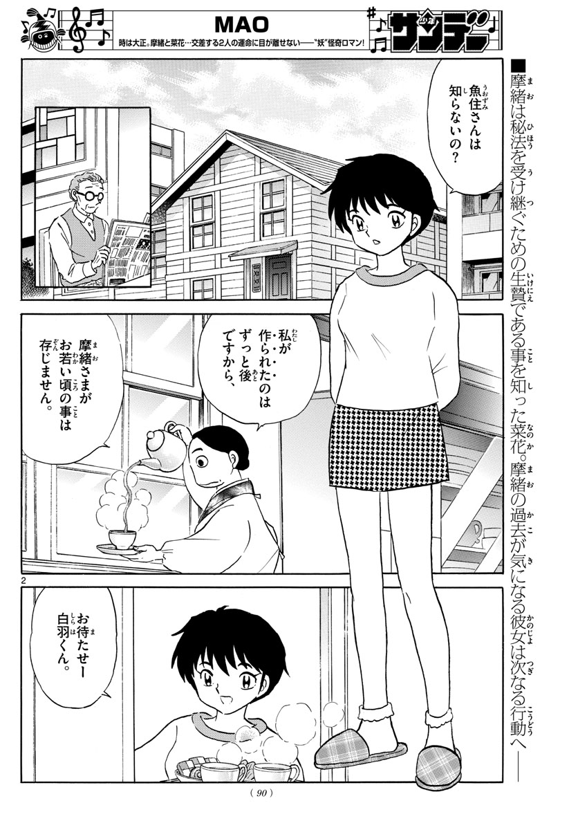 マオ Chap 27 - Next Chap 28