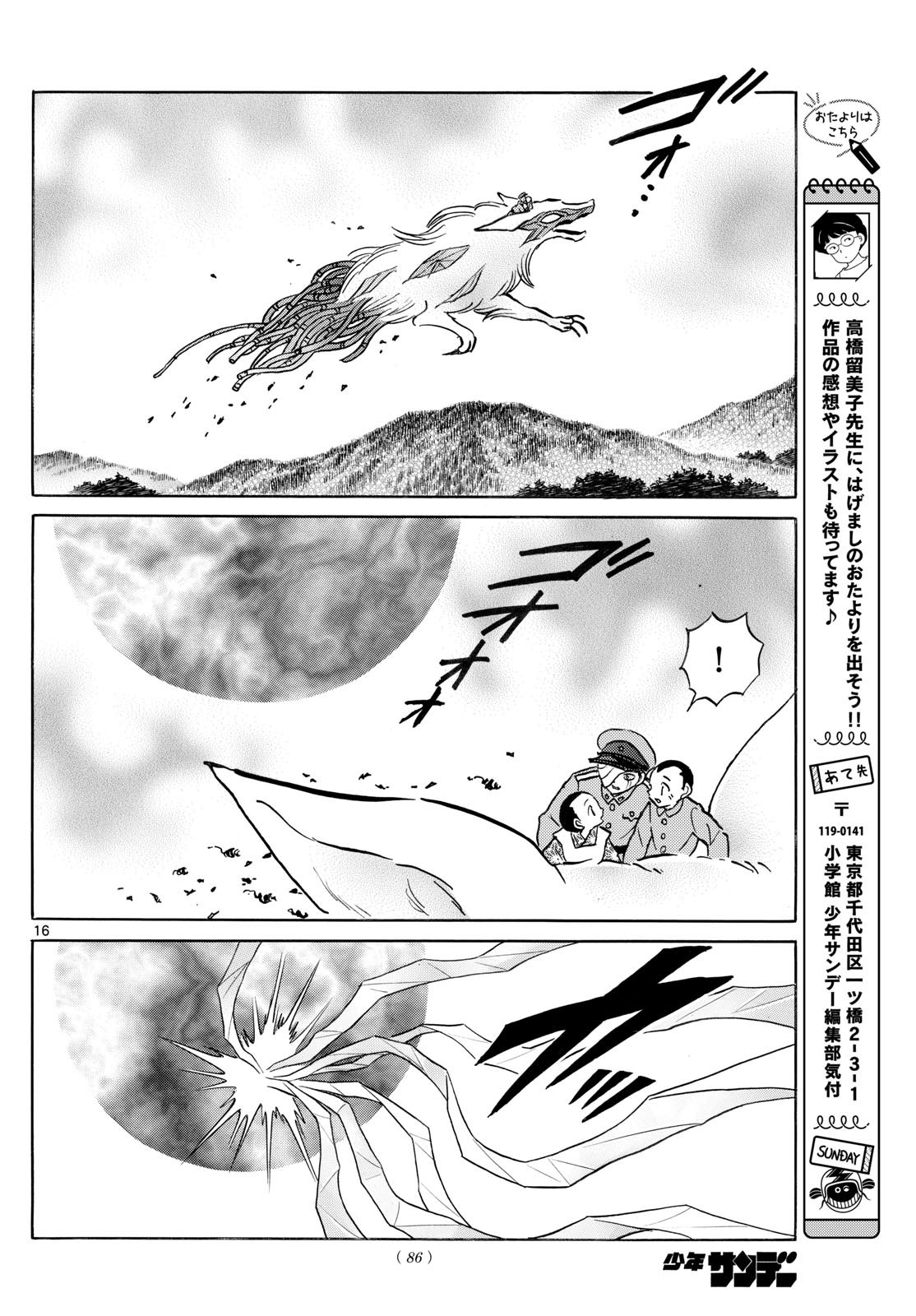 マオ Chap 271 - Next Chap 272