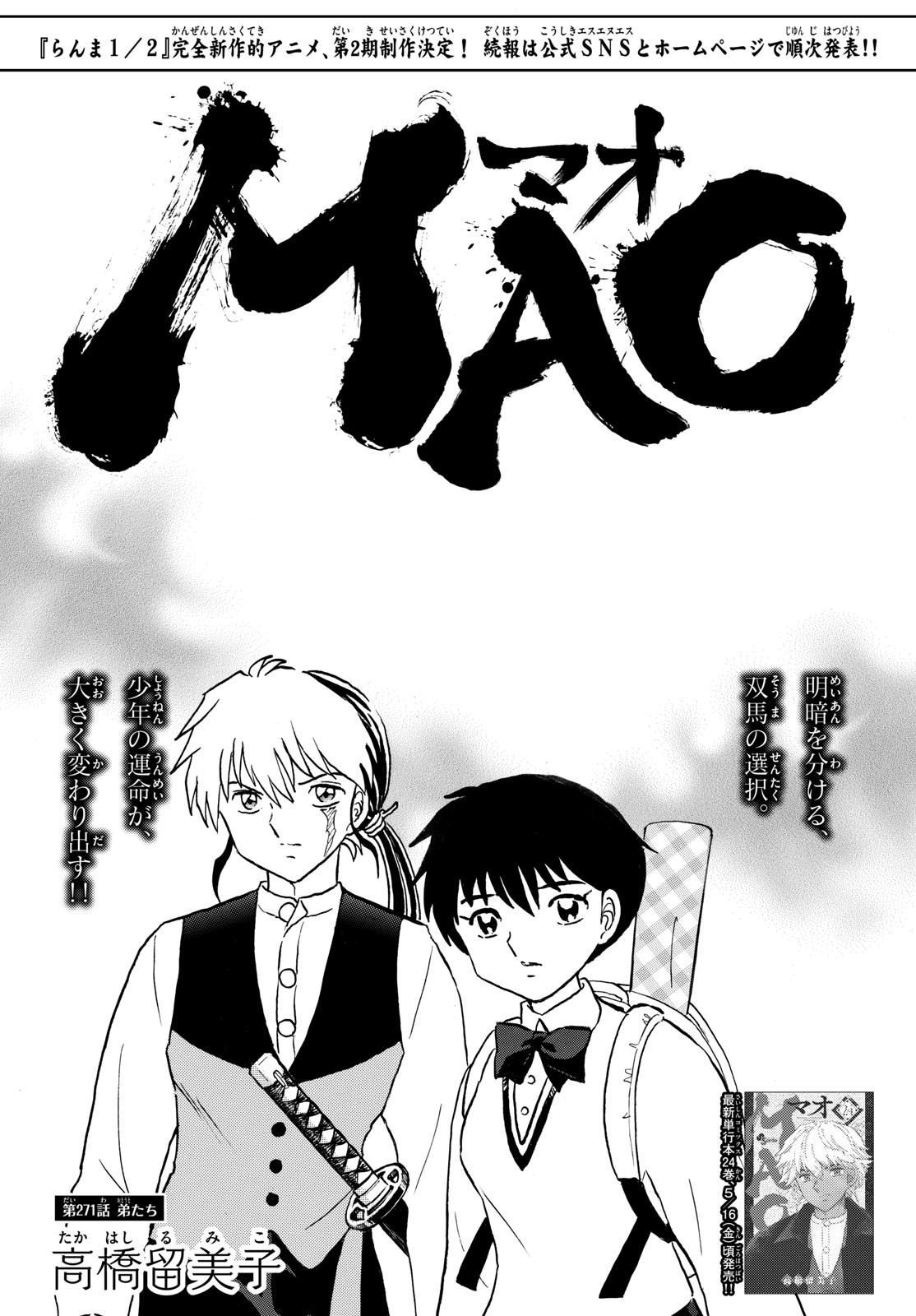 マオ Chap 271 - Next Chap 272
