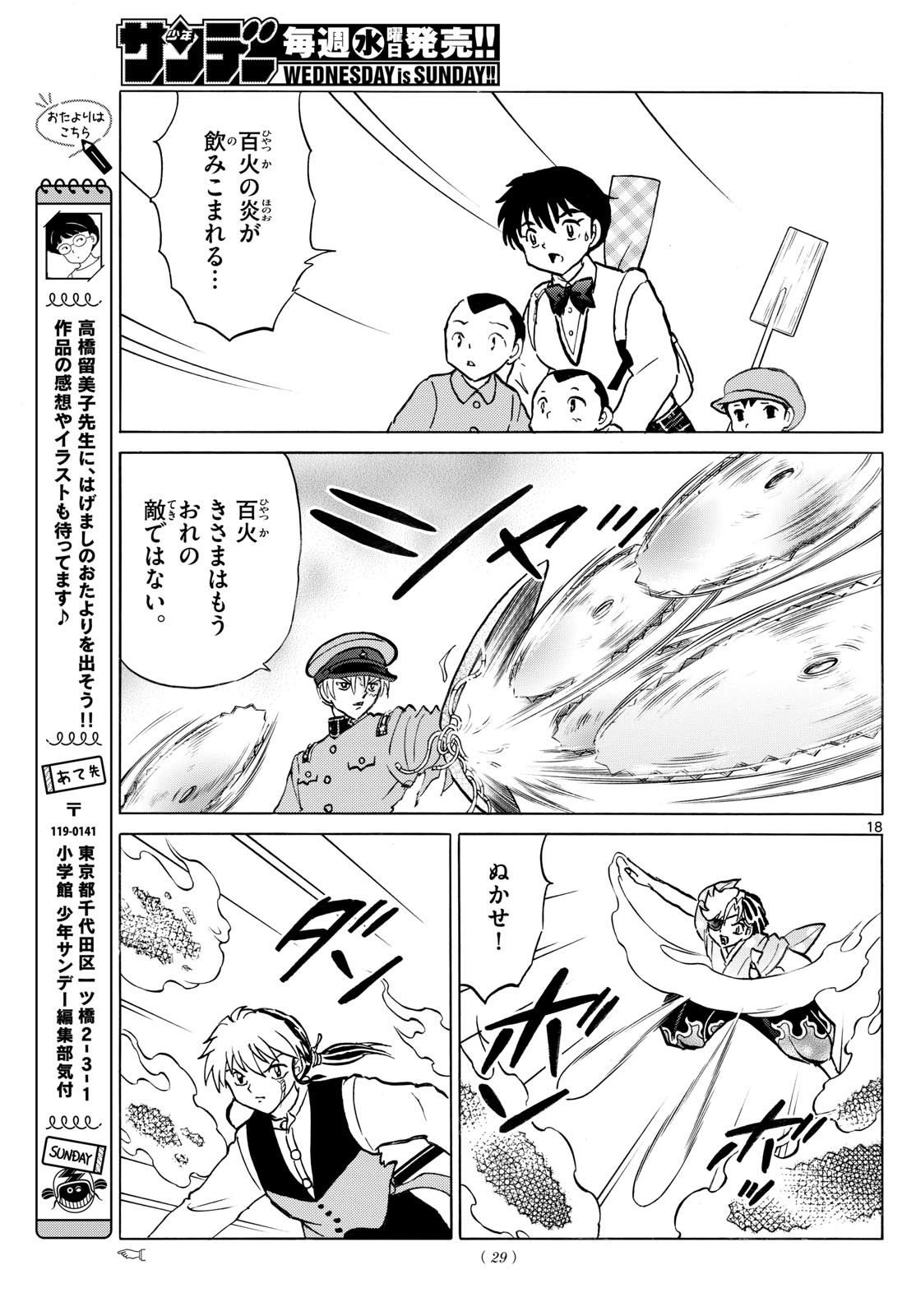 マオ Chap 272 - Next Chap 273