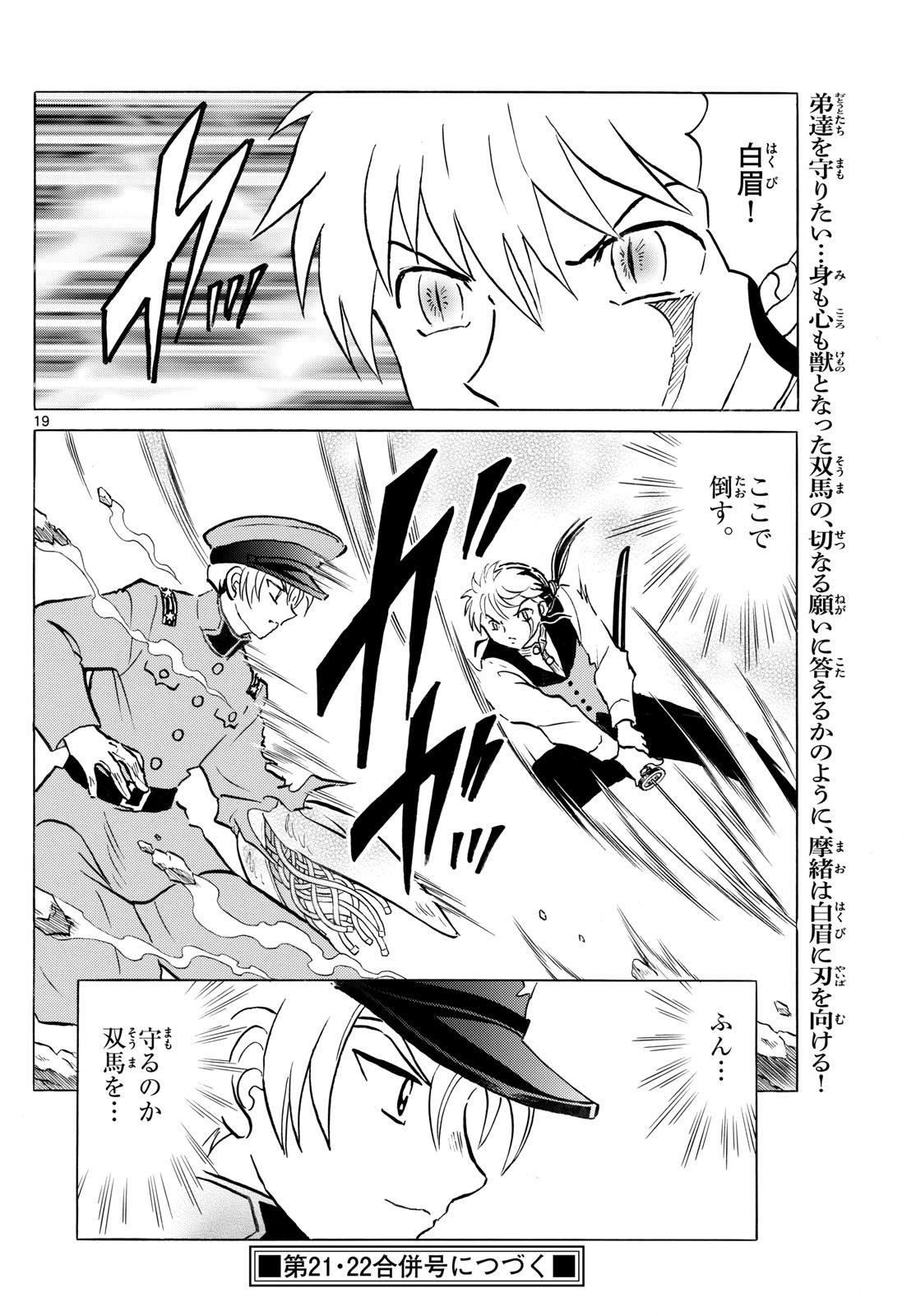 マオ Chap 272 - Next Chap 273