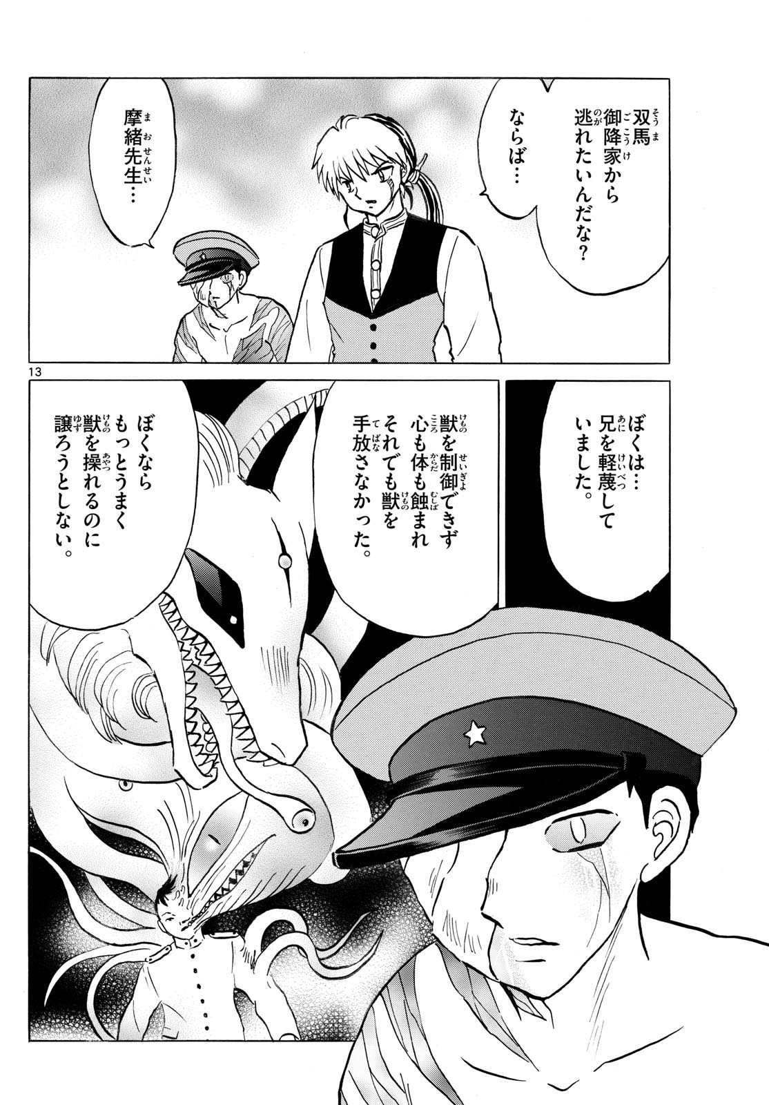 マオ Chap 272 - Next Chap 273