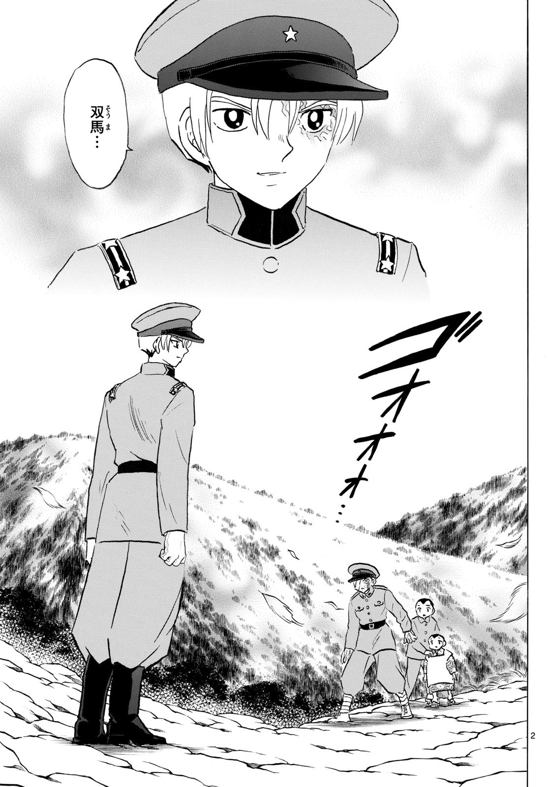 マオ Chap 272 - Next Chap 273