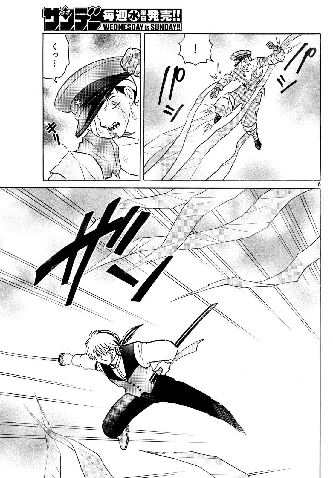 マオ Chap 272 - Next Chap 273