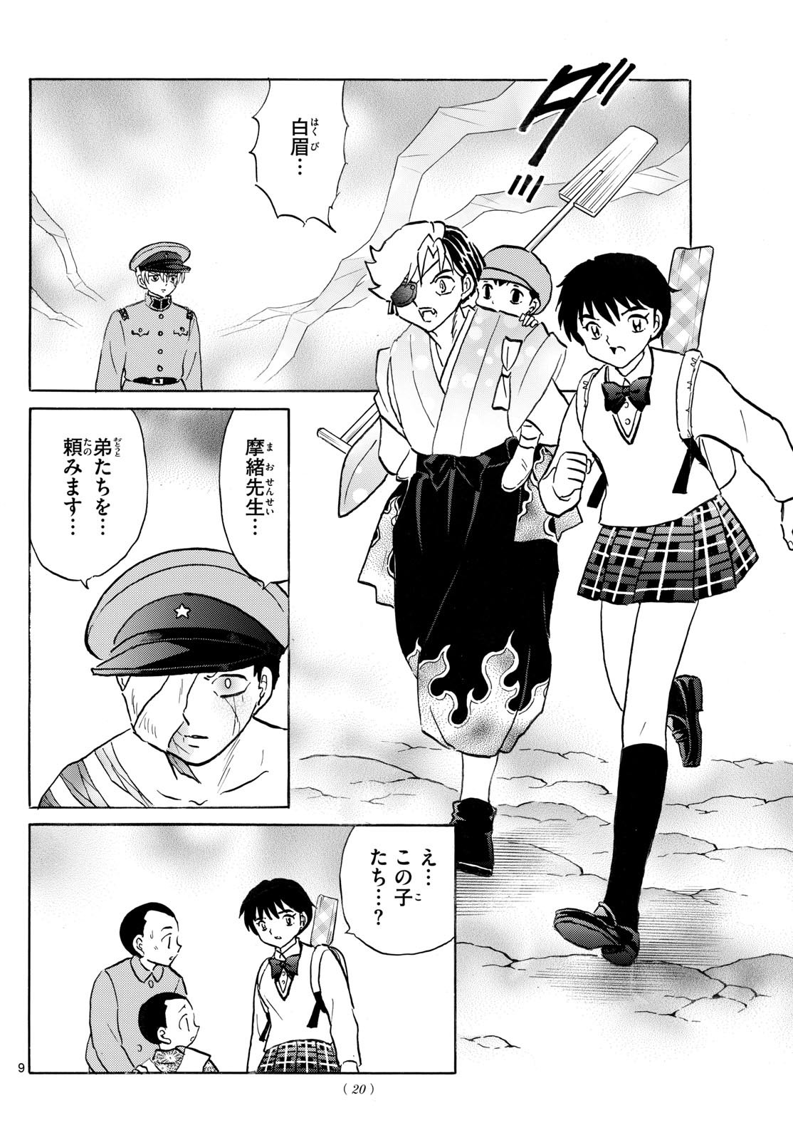 マオ Chap 272 - Next Chap 273