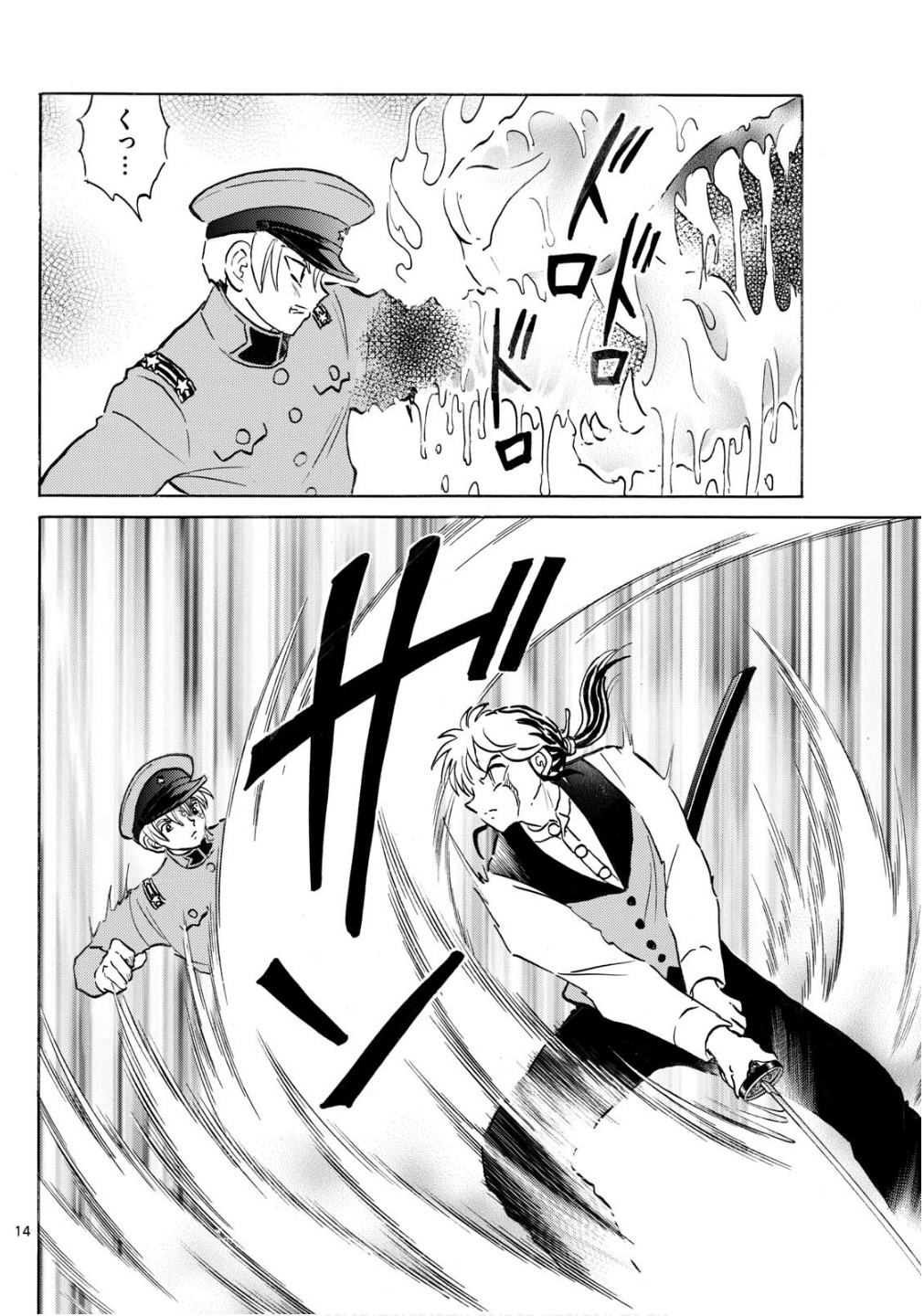 マオ Chap 273 - Next Chap 274