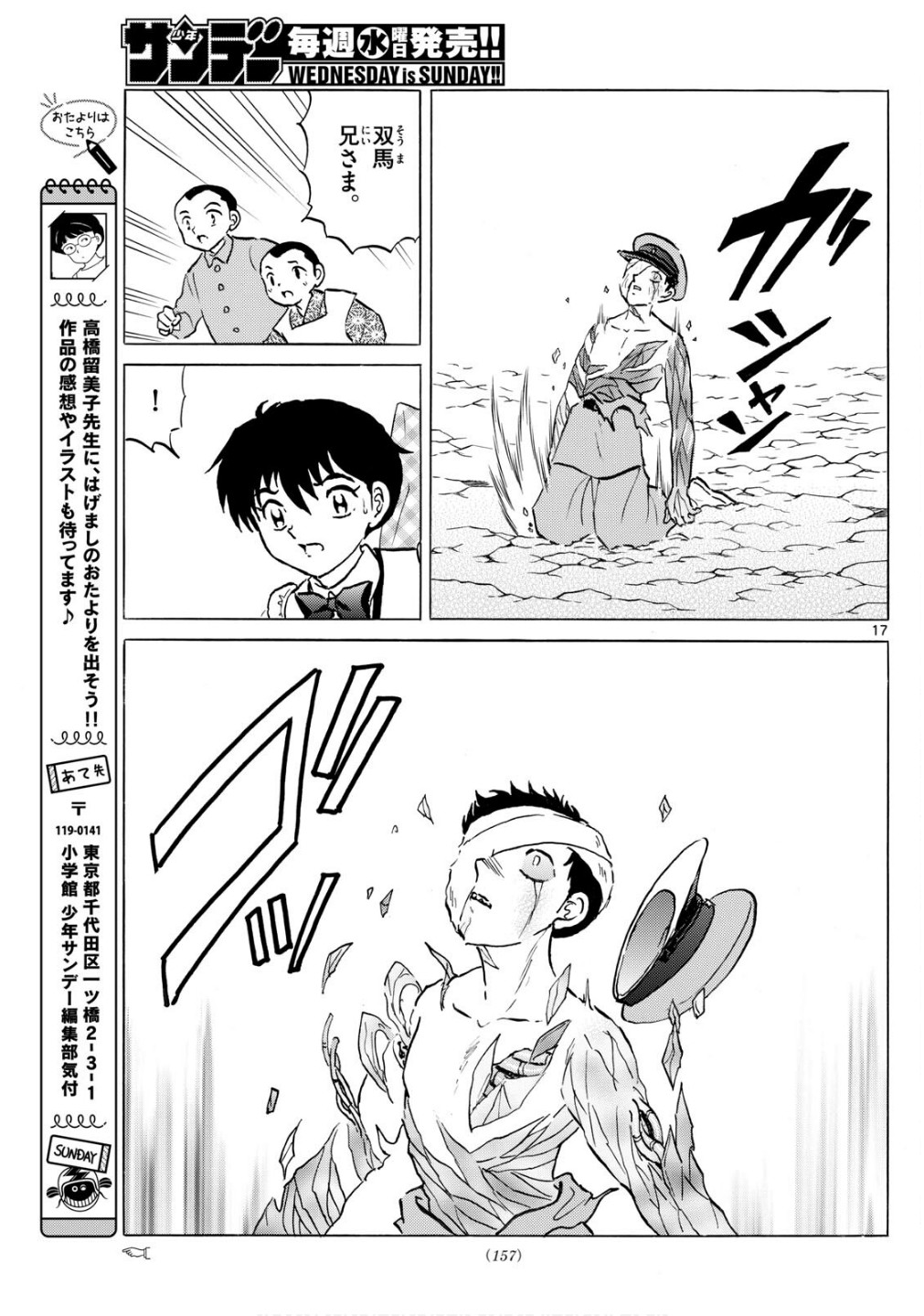マオ Chap 273 - Next Chap 274