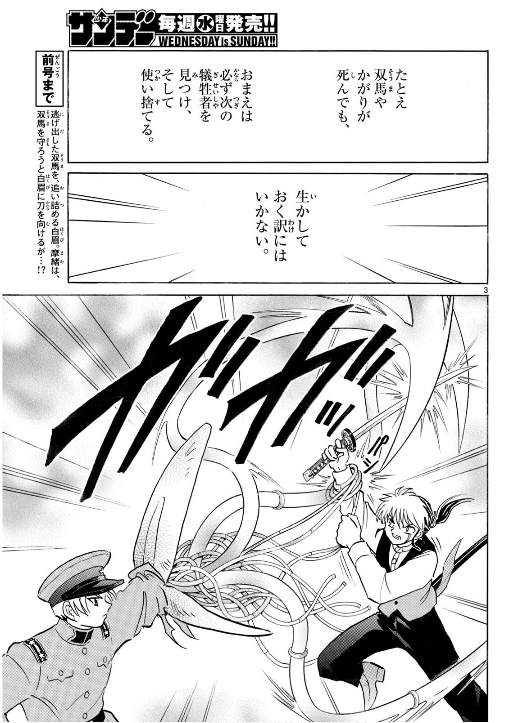 マオ Chap 273 - Next Chap 274