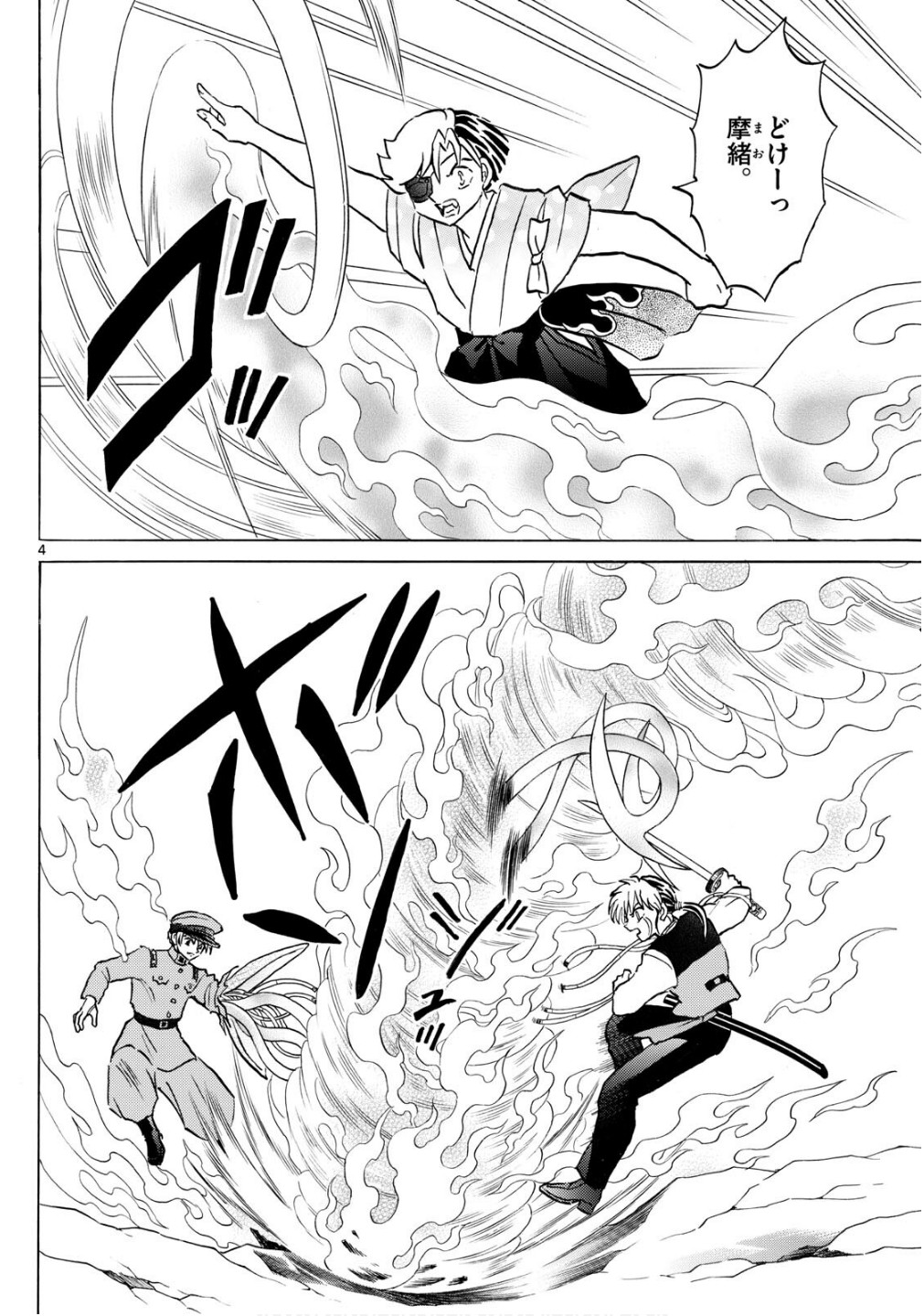 マオ Chap 273 - Next Chap 274