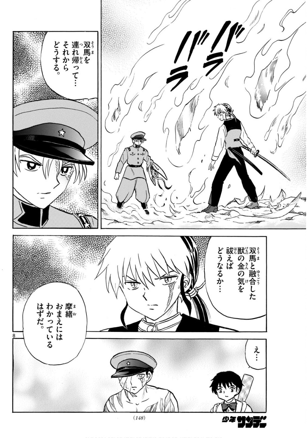 マオ Chap 273 - Next Chap 274