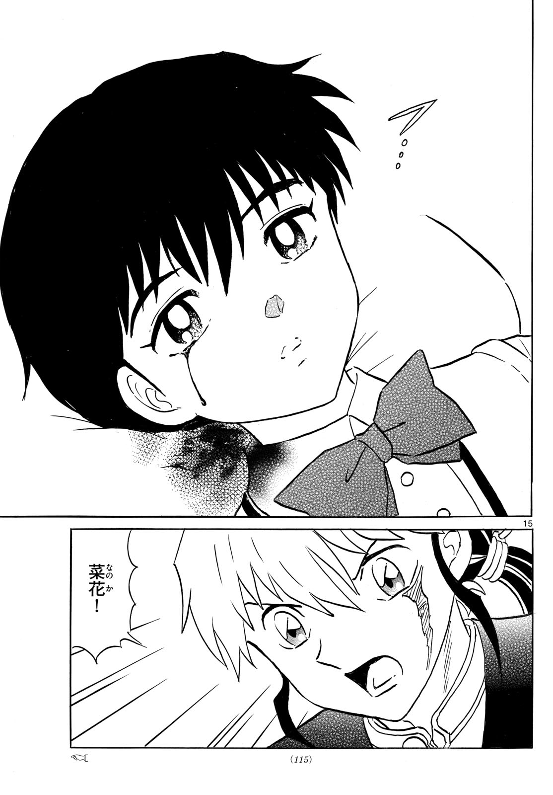 マオ Chap 287 - Next Chap 288