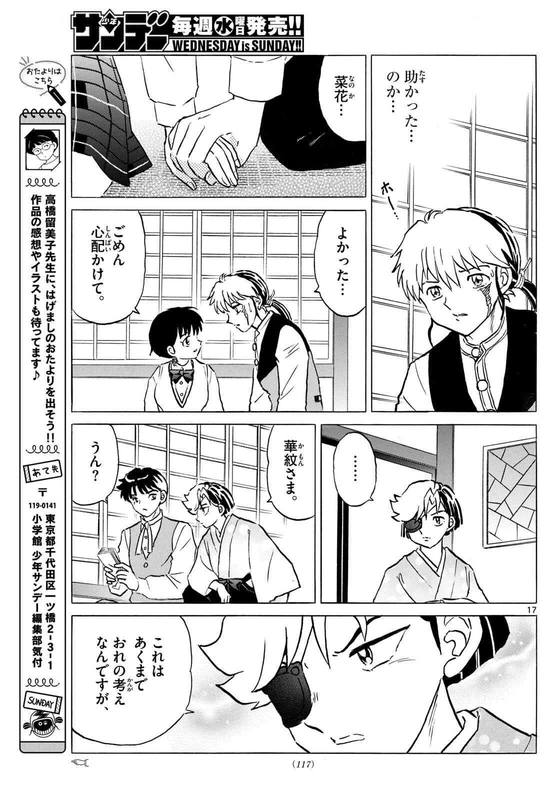 マオ Chap 287 - Next Chap 288