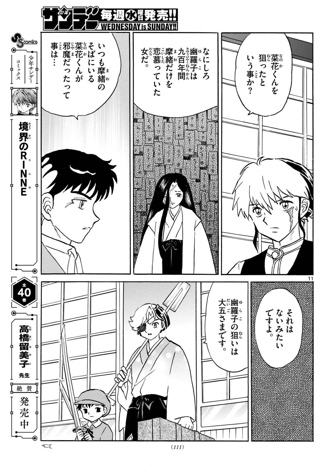 マオ Chap 287 - Next Chap 288